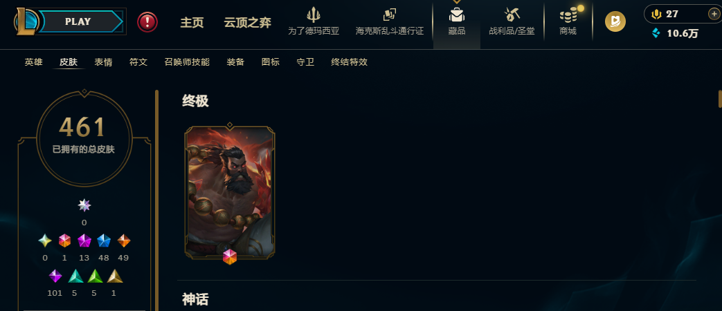 LOLQM430104英雄联盟账号详情图15