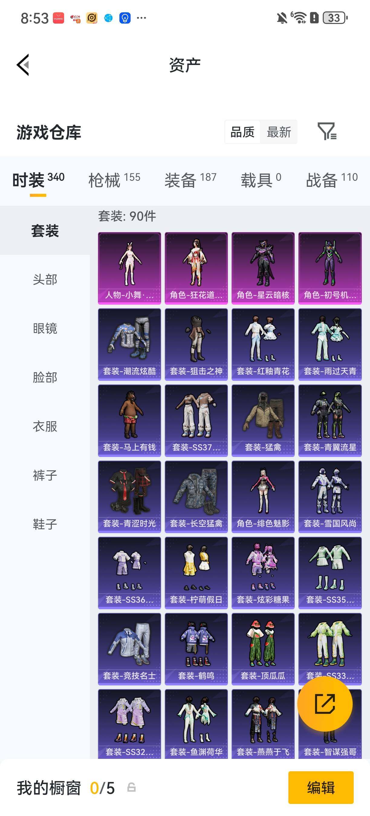 HPLX4194248和平精英账号详情图3