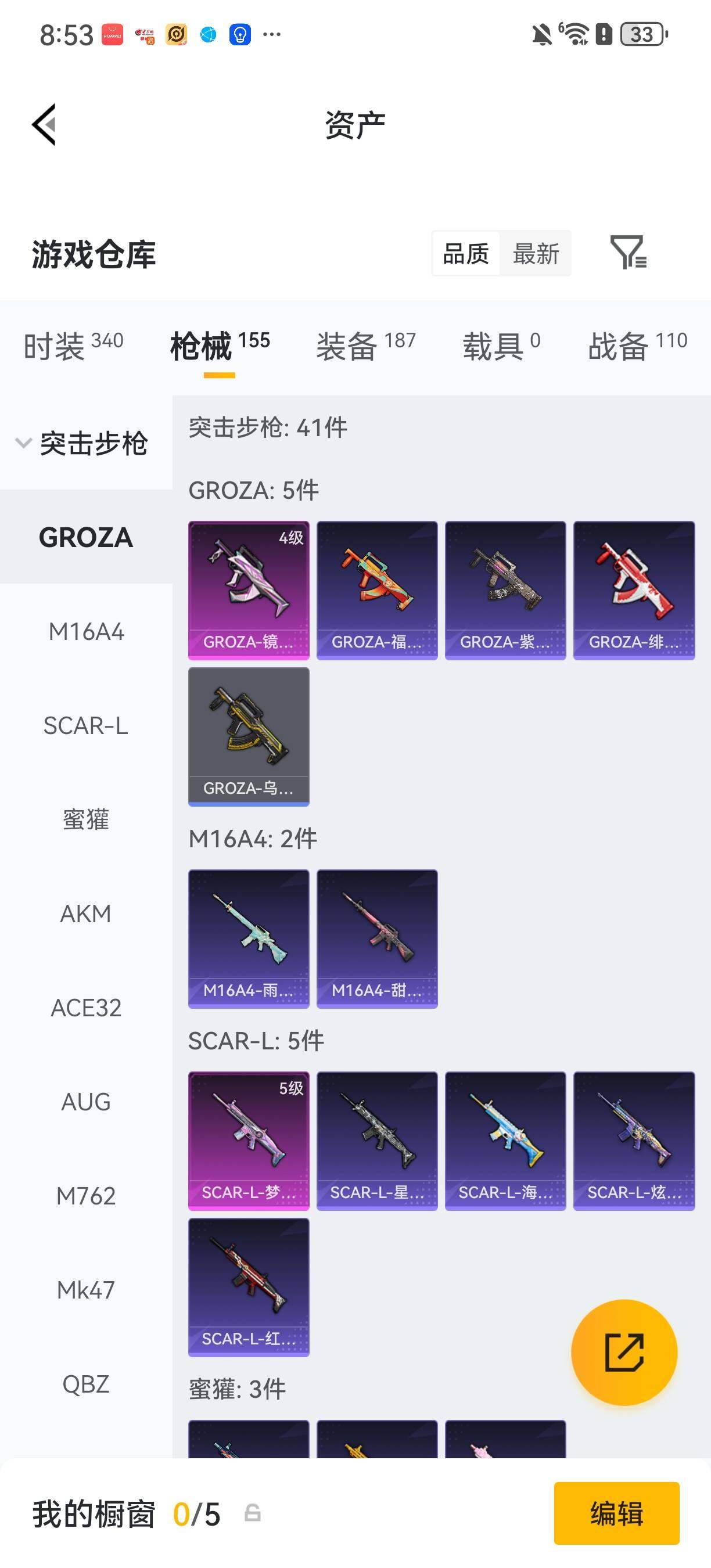 HPLX4194248和平精英账号详情图4