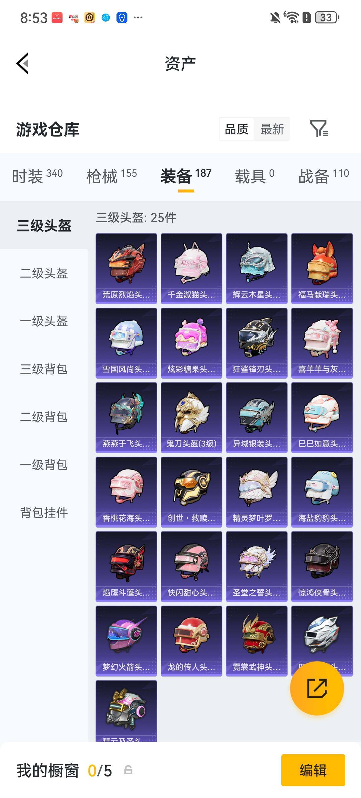 HPLX4194248和平精英账号详情图5