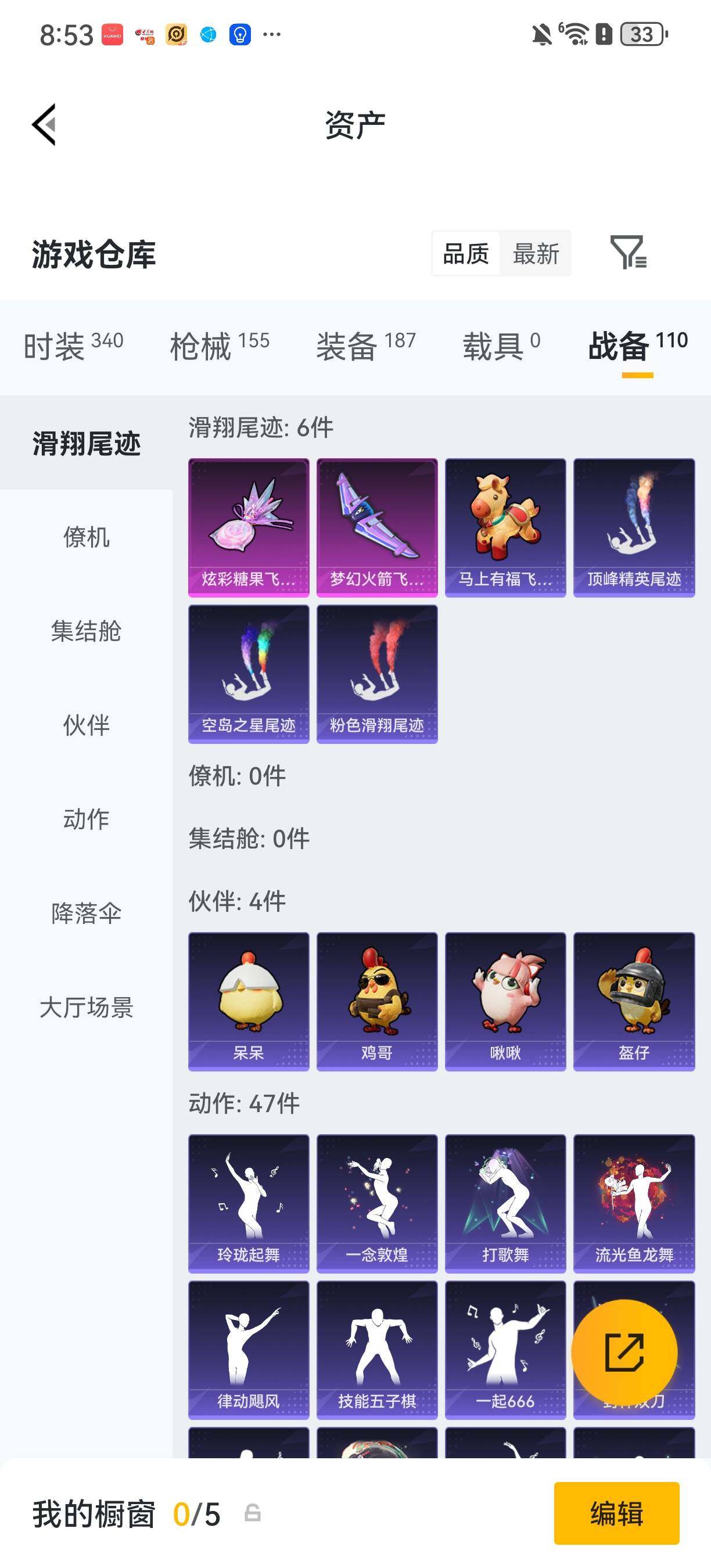 HPLX4194248和平精英账号详情图6