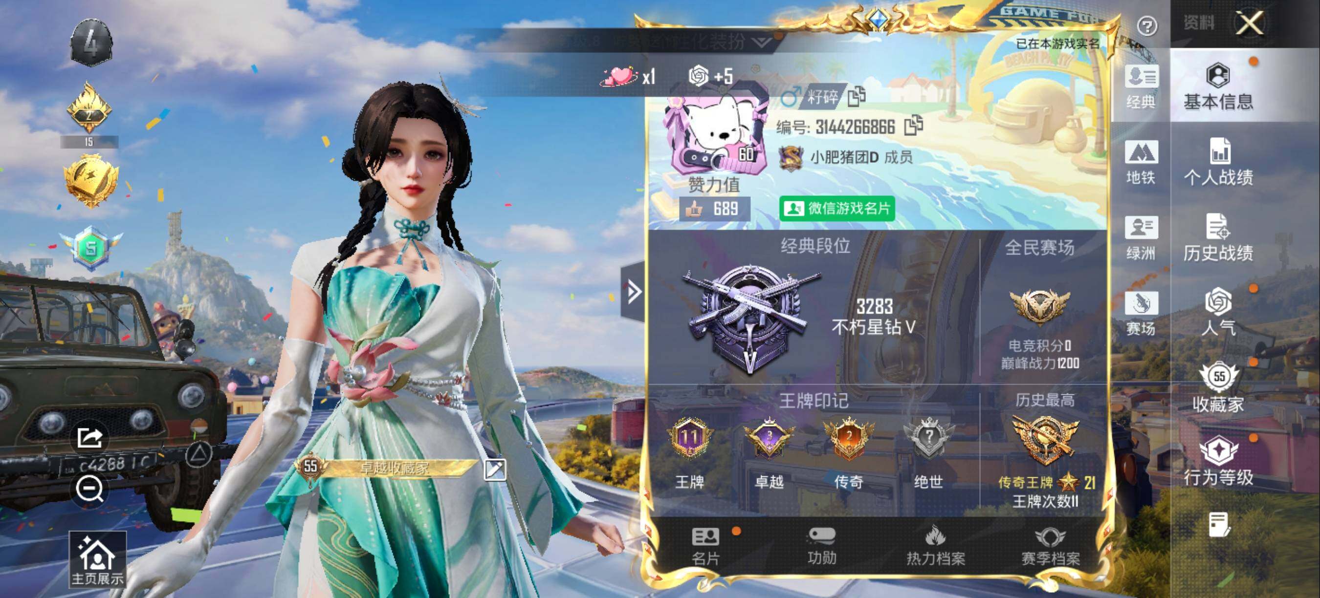 HPLX4194248和平精英账号详情图7