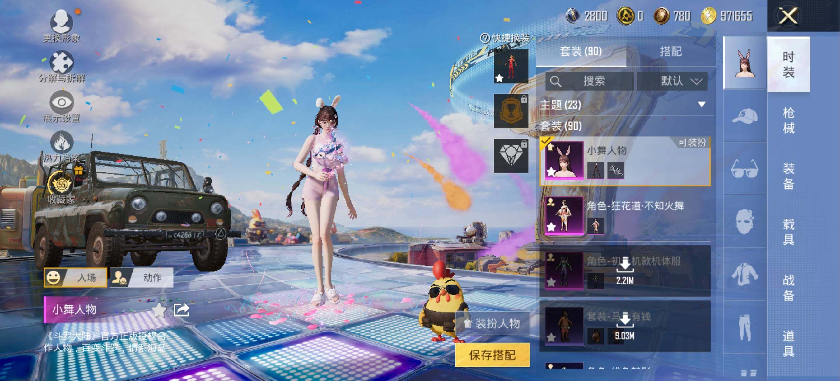 HPLX4194248和平精英账号详情图9