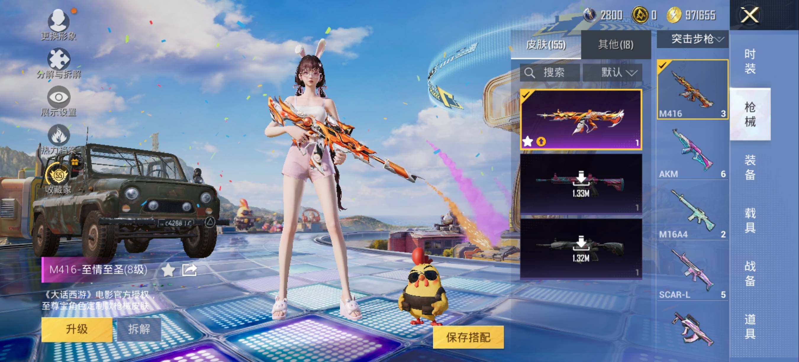 HPLX4194248和平精英账号详情图10