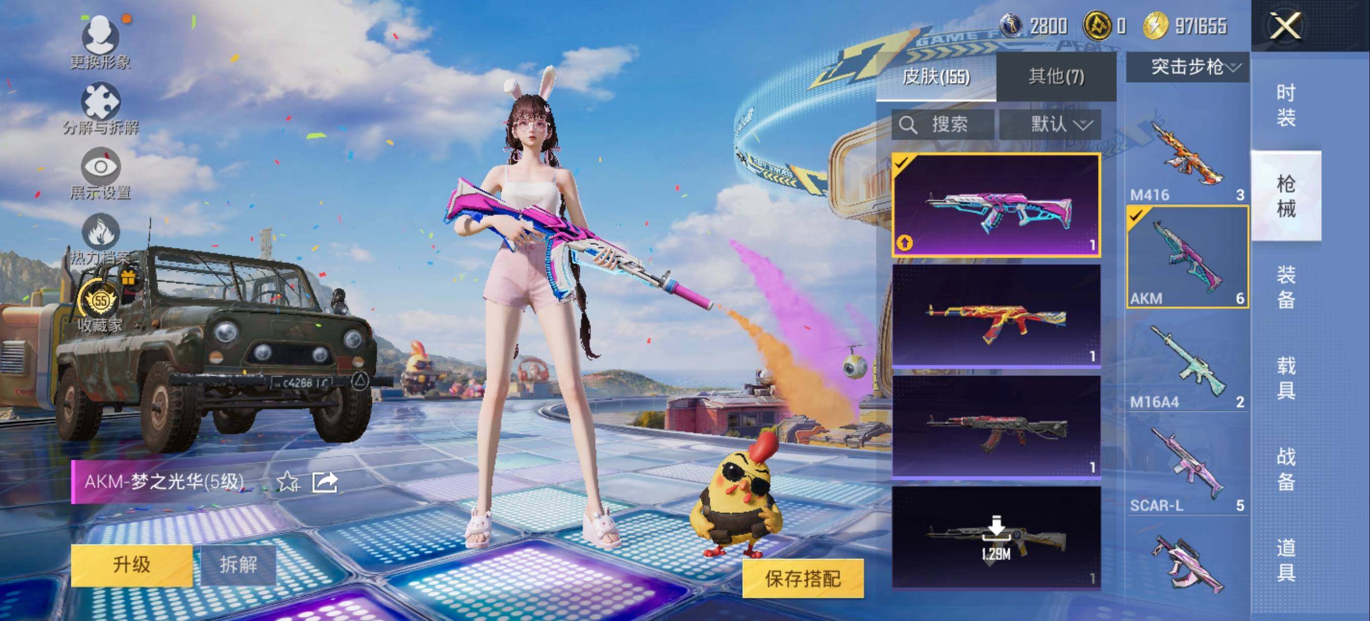 HPLX4194248和平精英账号详情图11