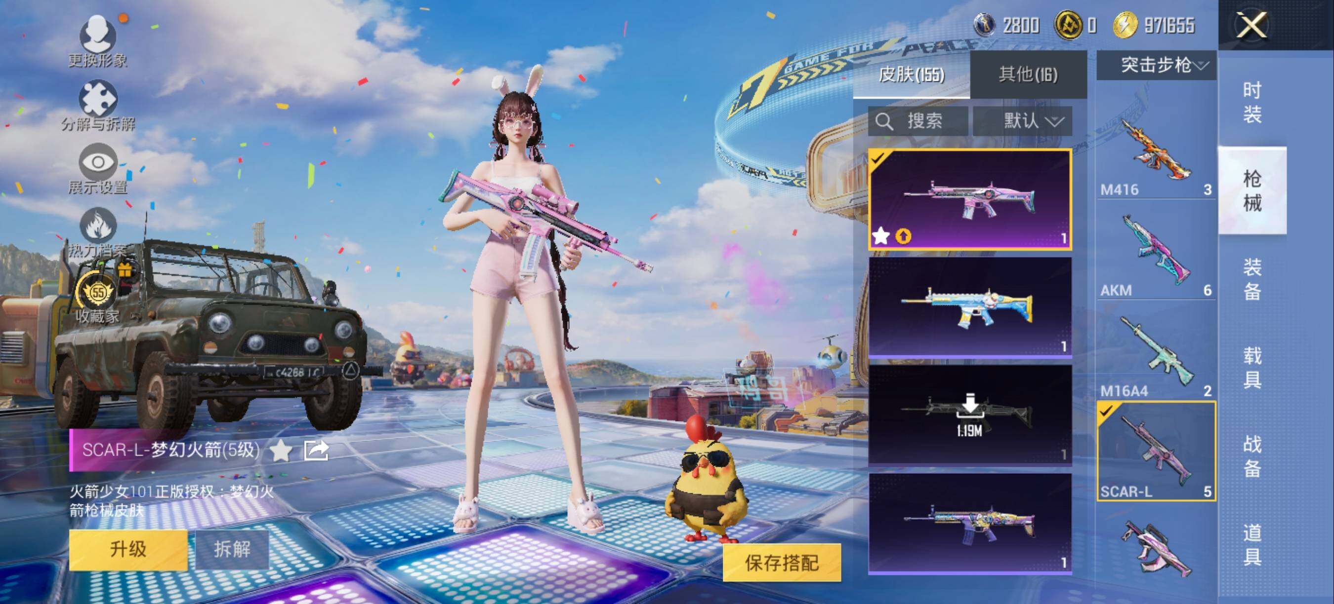 HPLX4194248和平精英账号详情图12