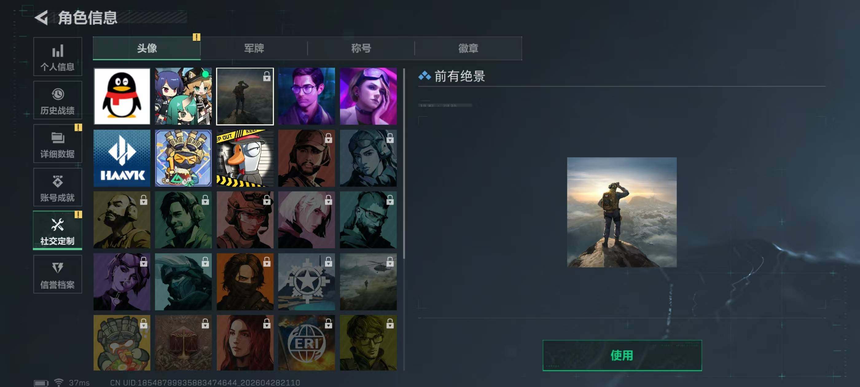 SJZEY4110044三角洲行动账号详情图4