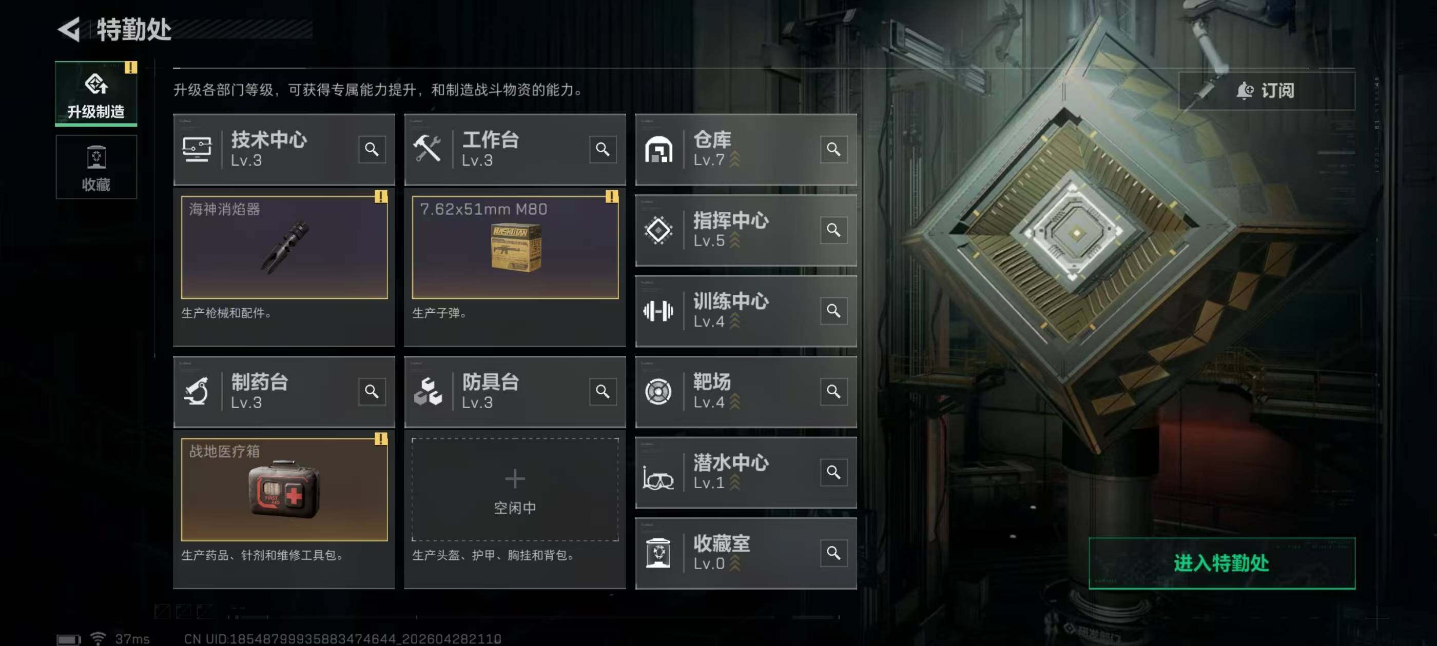 SJZEY4110044三角洲行动账号详情图8