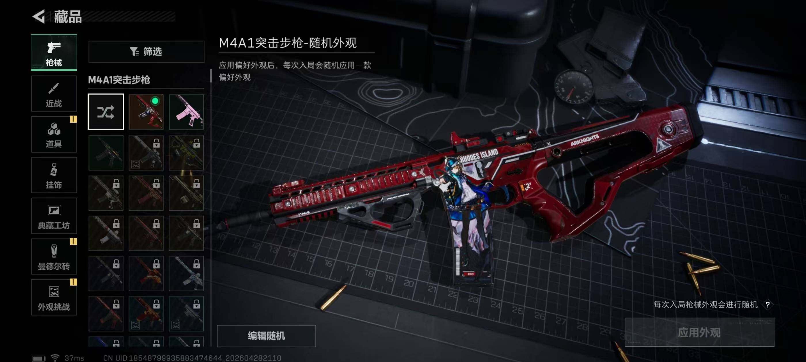 SJZEY4110044三角洲行动账号详情图9