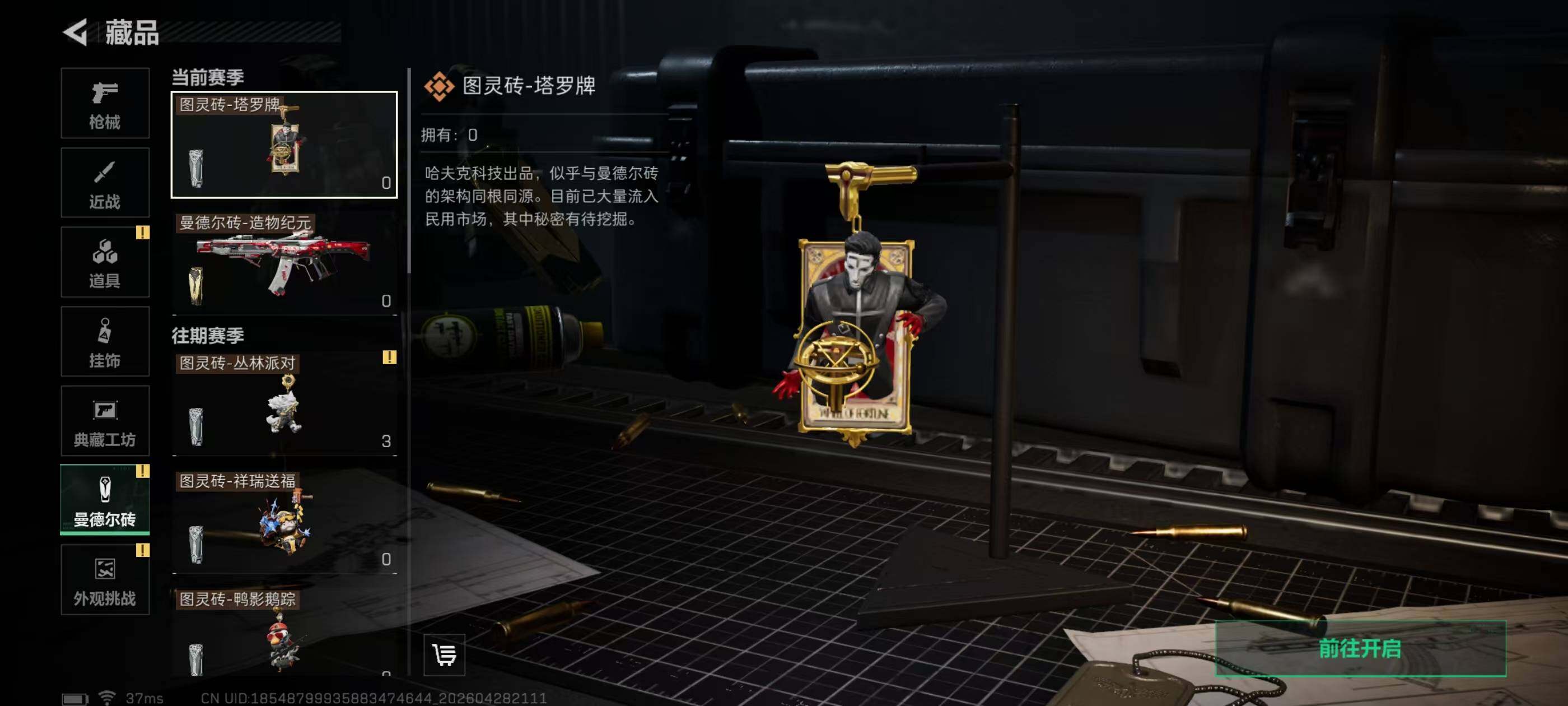 SJZEY4110044三角洲行动账号详情图12