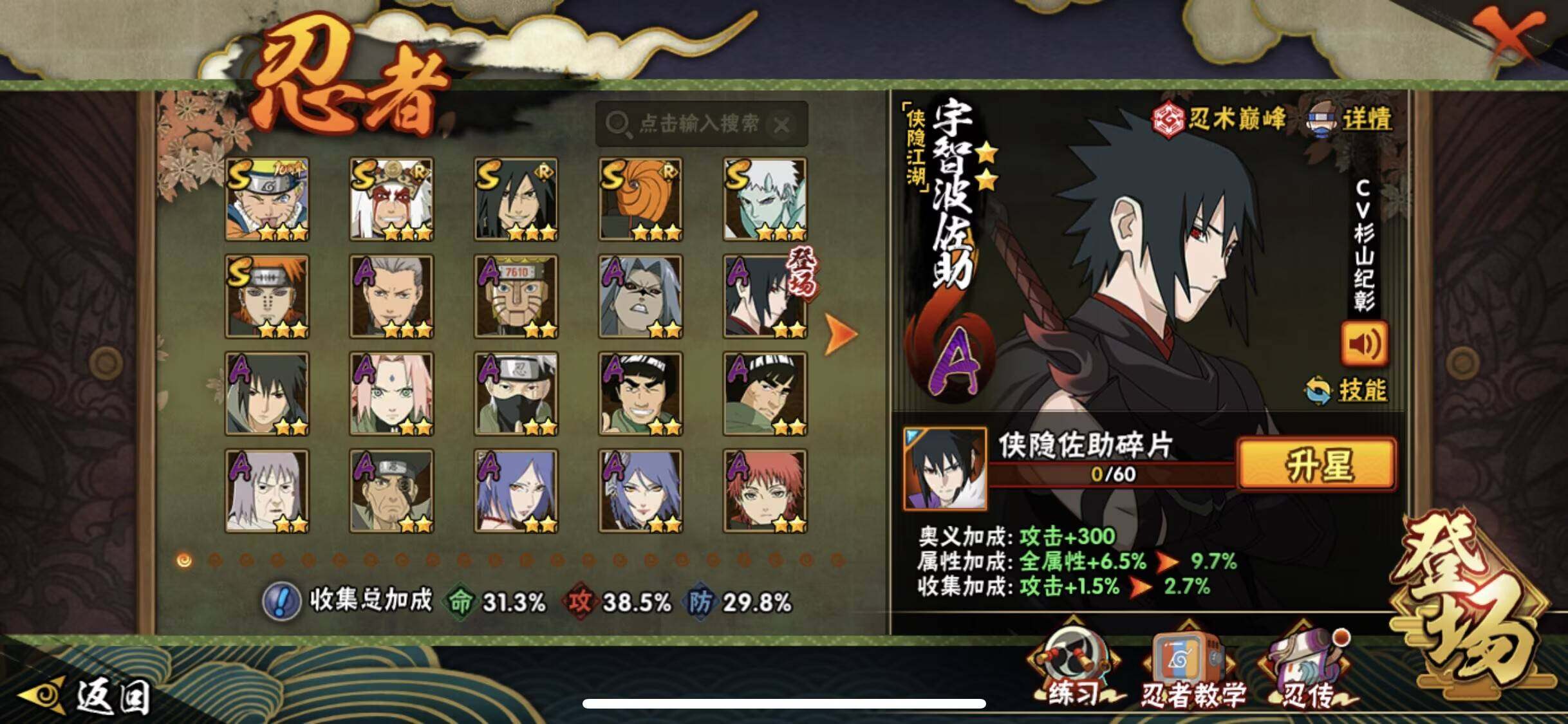 HYEY433178火影忍者账号详情图3