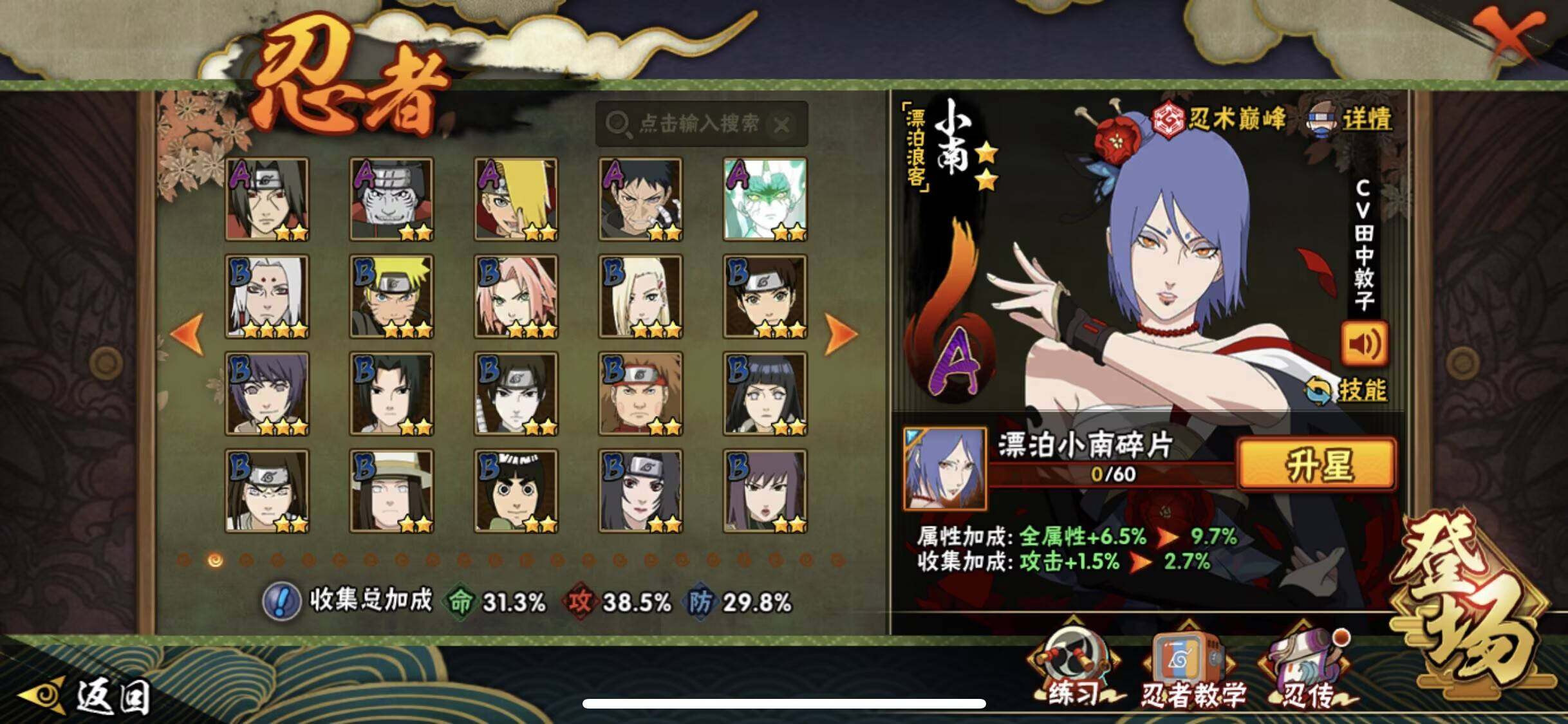 HYEY433178火影忍者账号详情图4