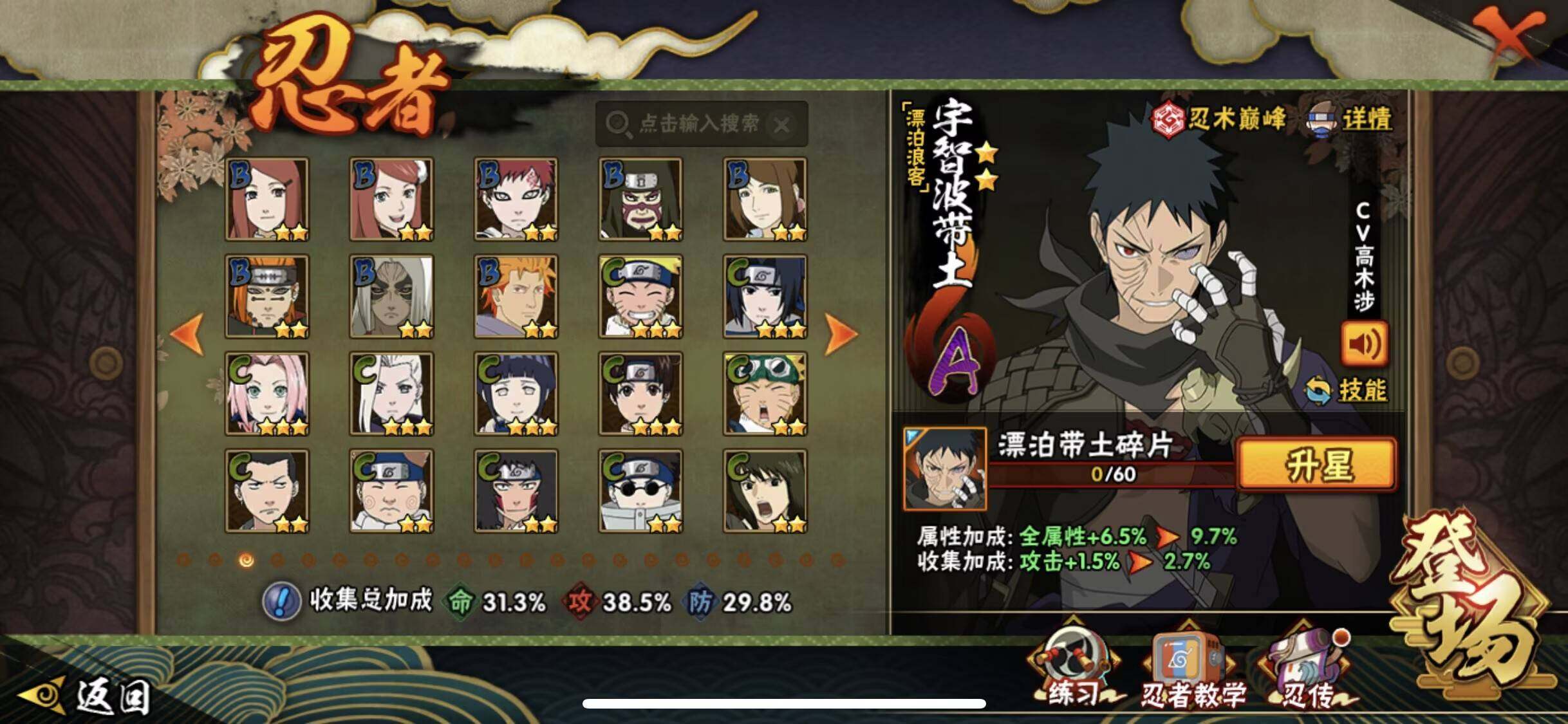 HYEY433178火影忍者账号详情图5