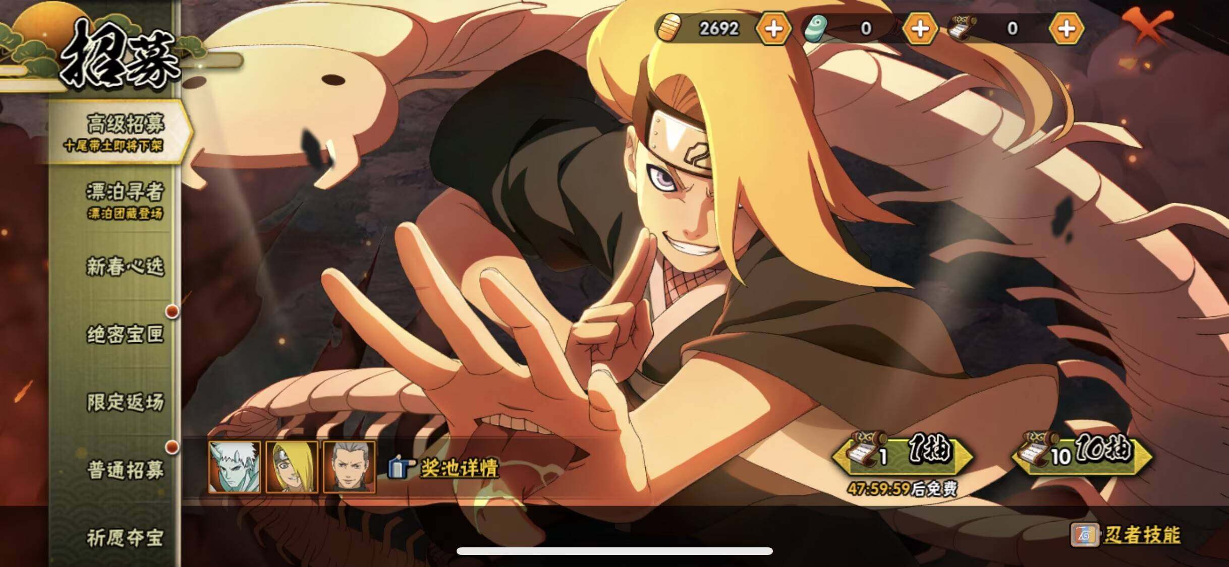 HYEY433178火影忍者账号详情图6