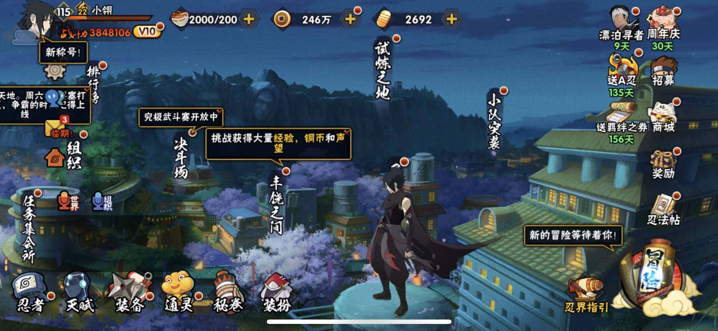 HYEY433178火影忍者账号详情图9