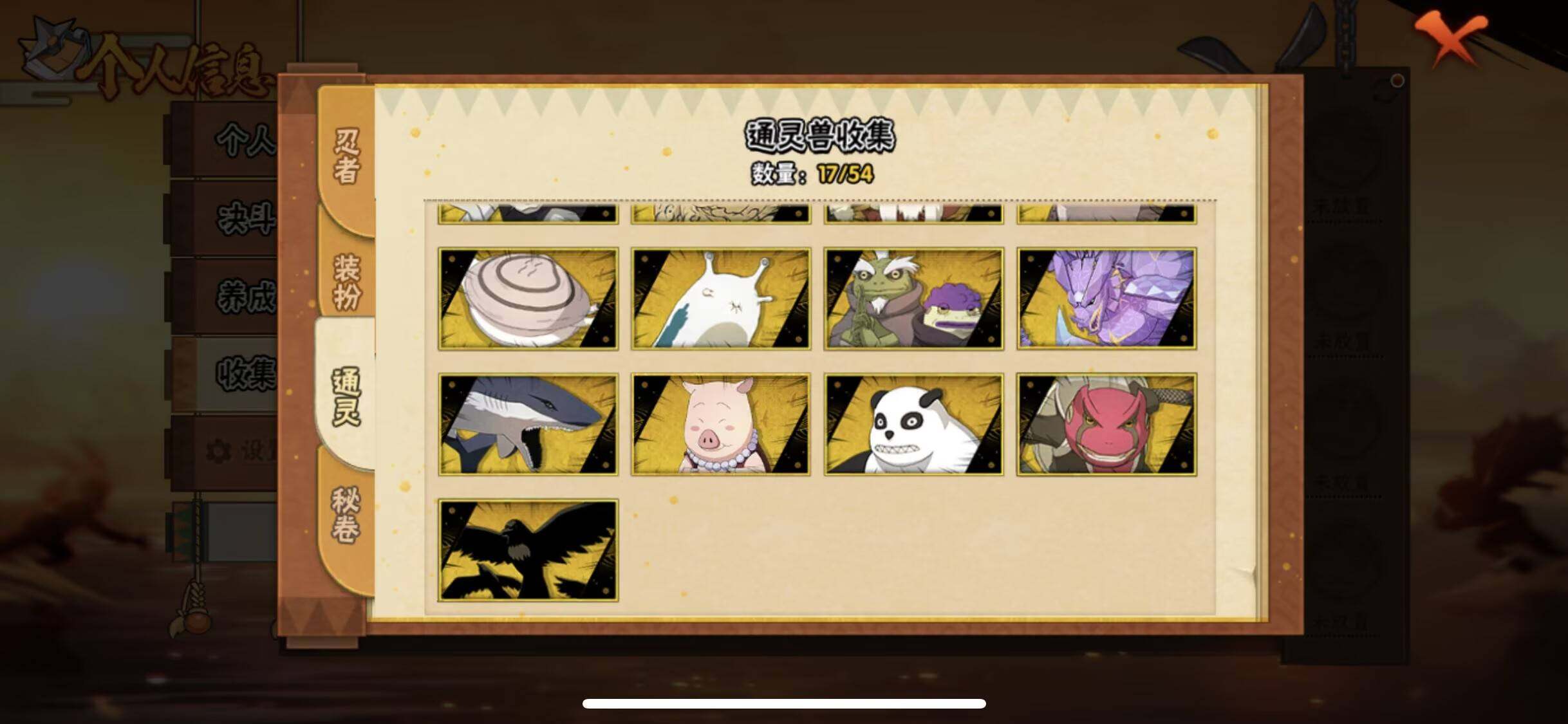 HYEY433178火影忍者账号详情图10