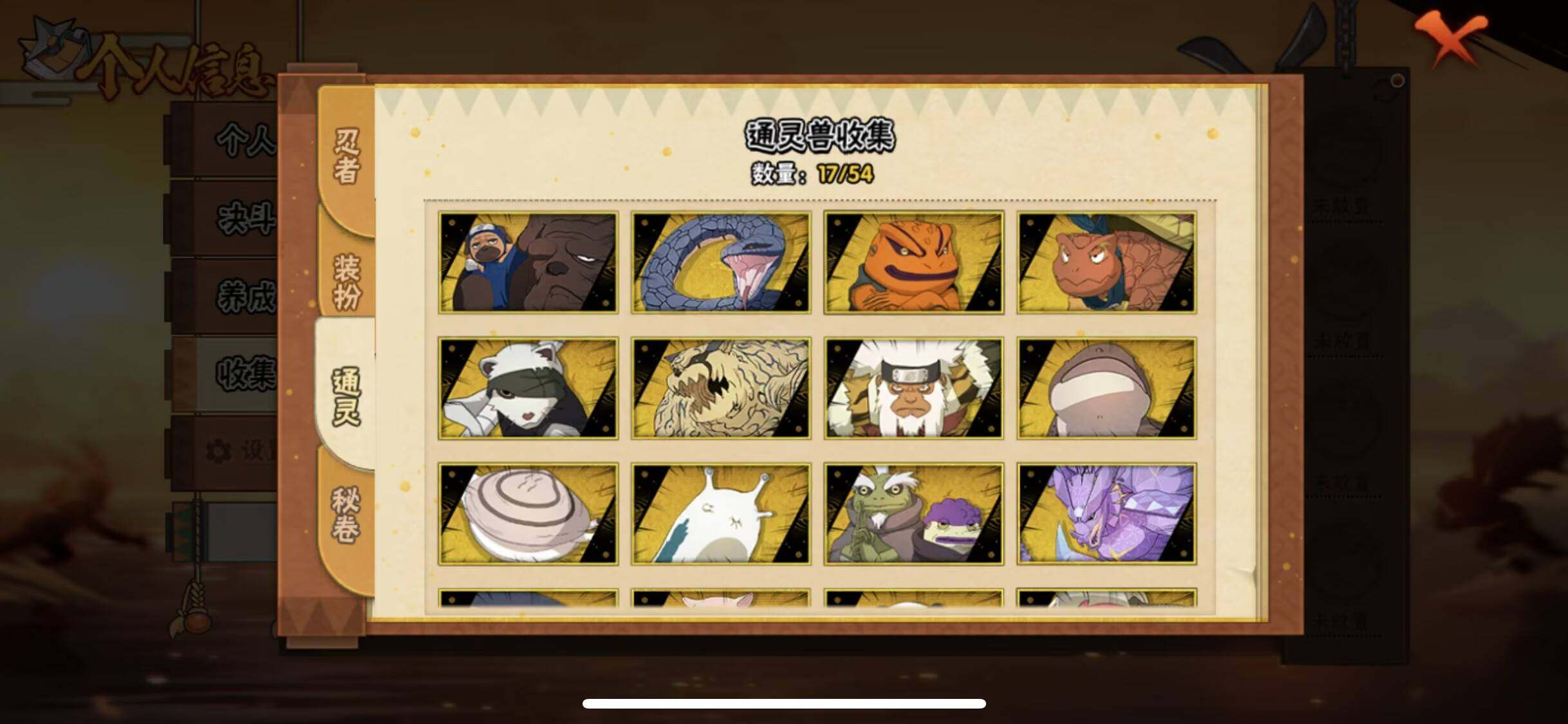 HYEY433178火影忍者账号详情图11