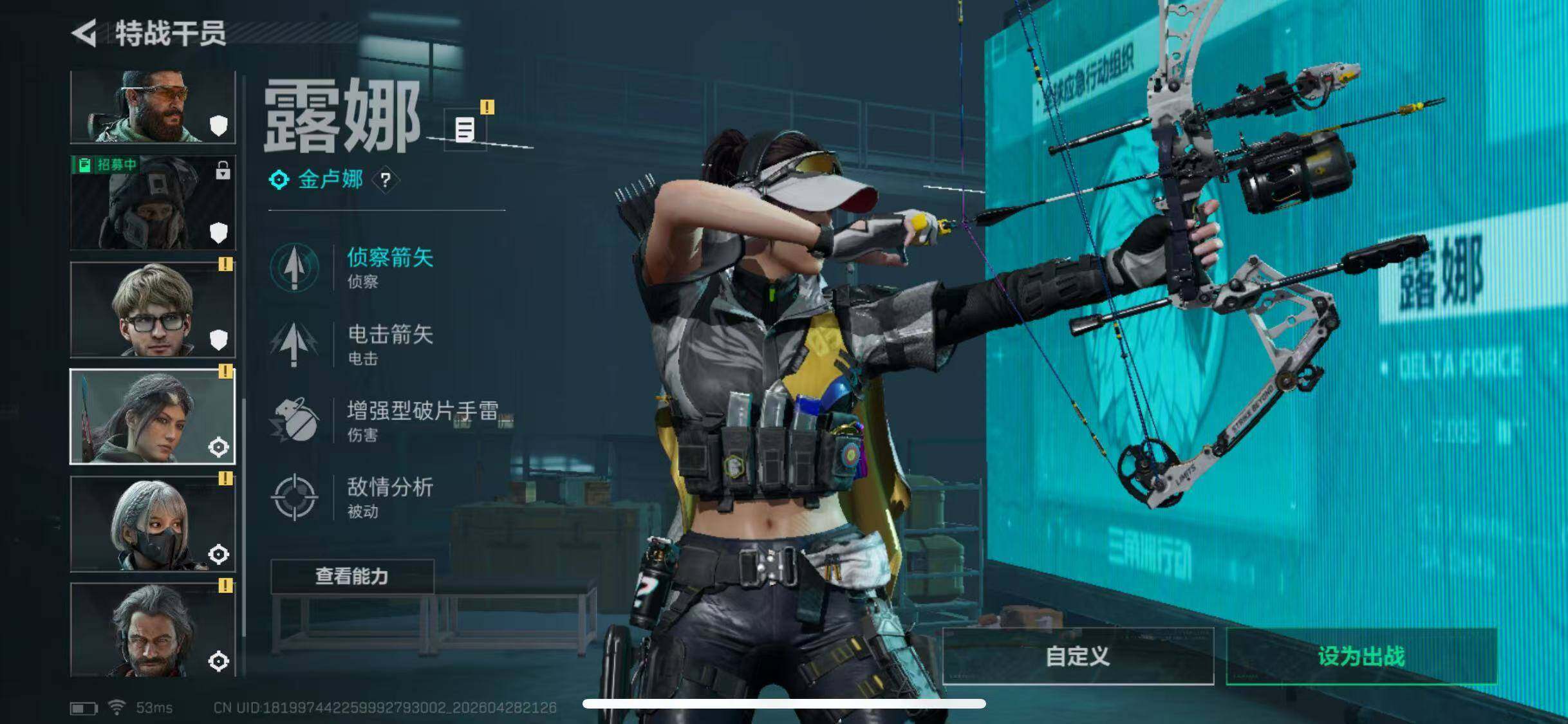 SJZQM4108473三角洲行动账号详情图7