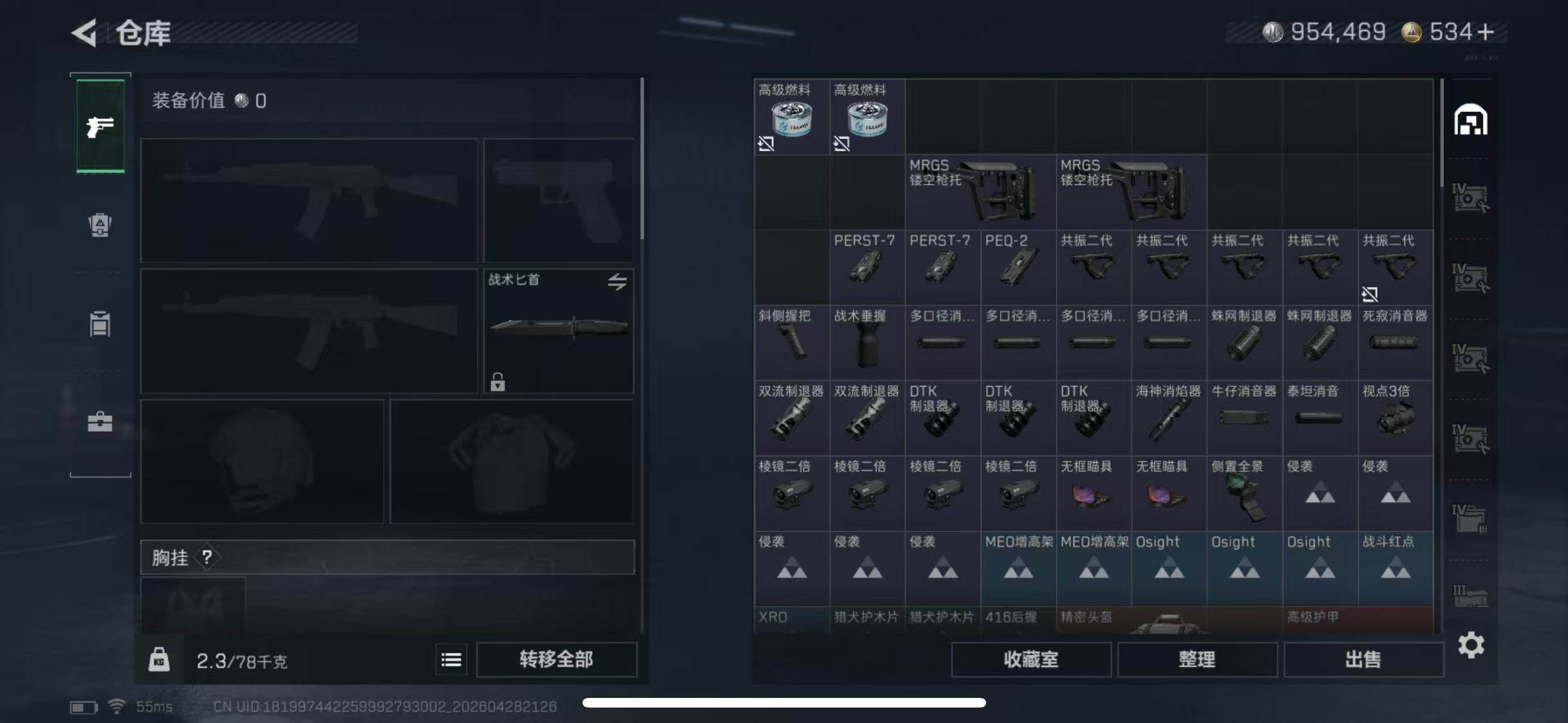 SJZQM4108473三角洲行动账号详情图8