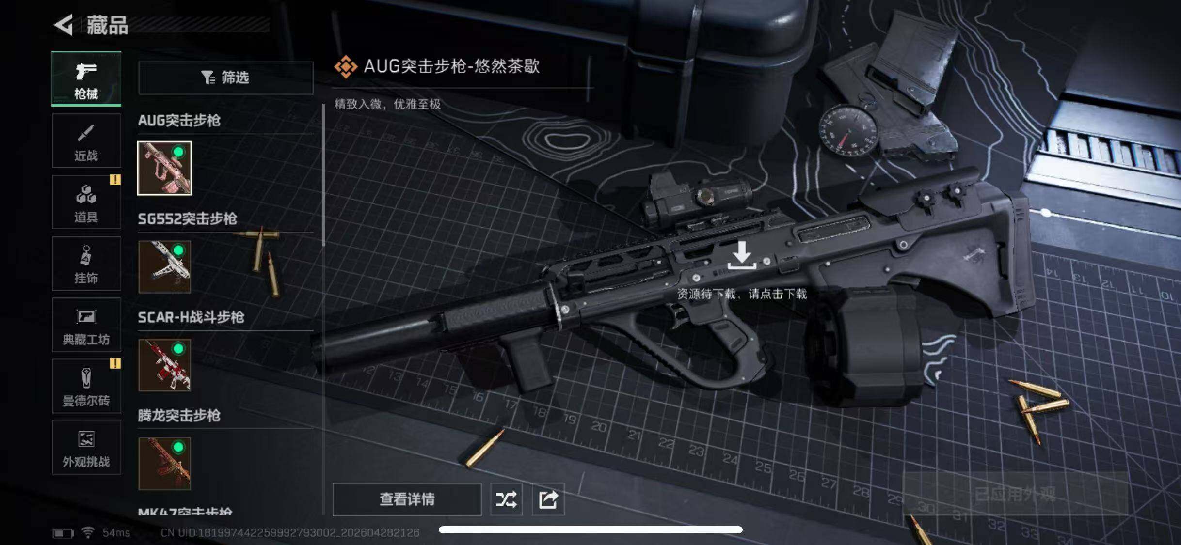 SJZQM4108473三角洲行动账号详情图9