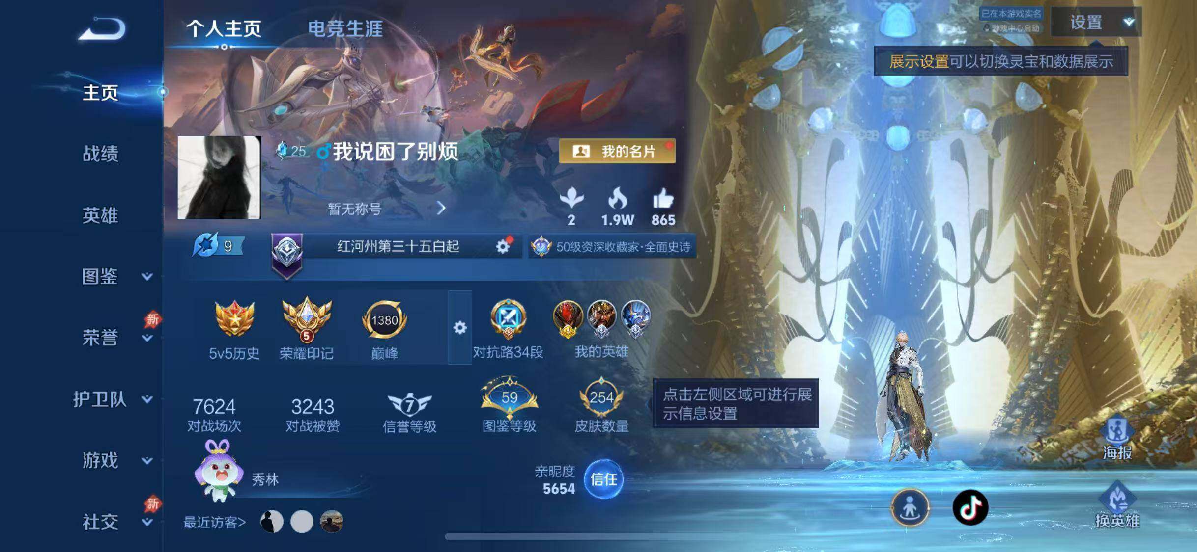 WZQM4336019王者荣耀账号详情图7