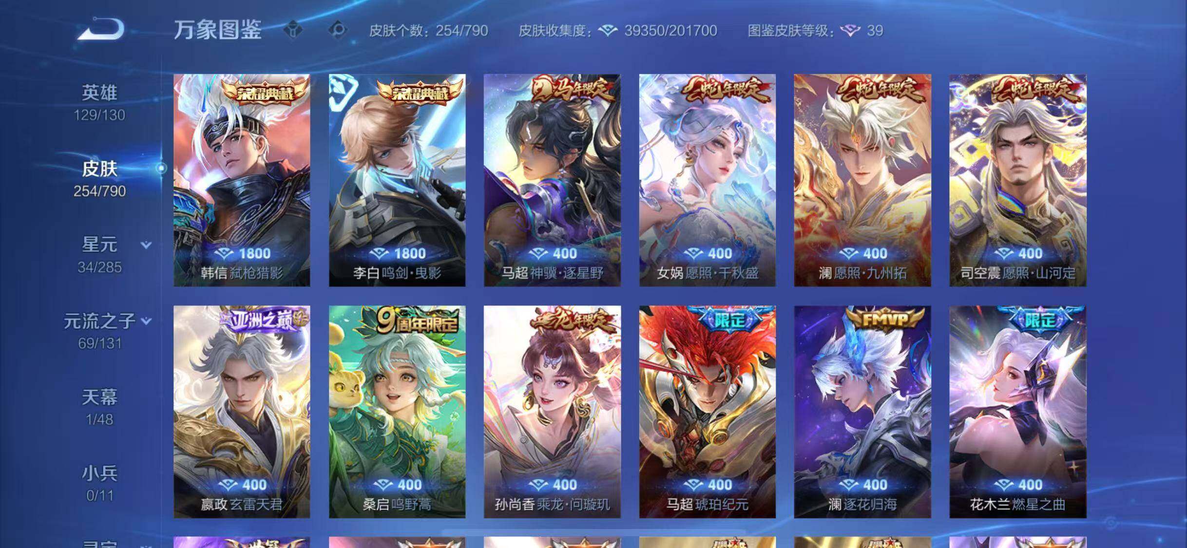 WZQM4336019王者荣耀账号详情图10