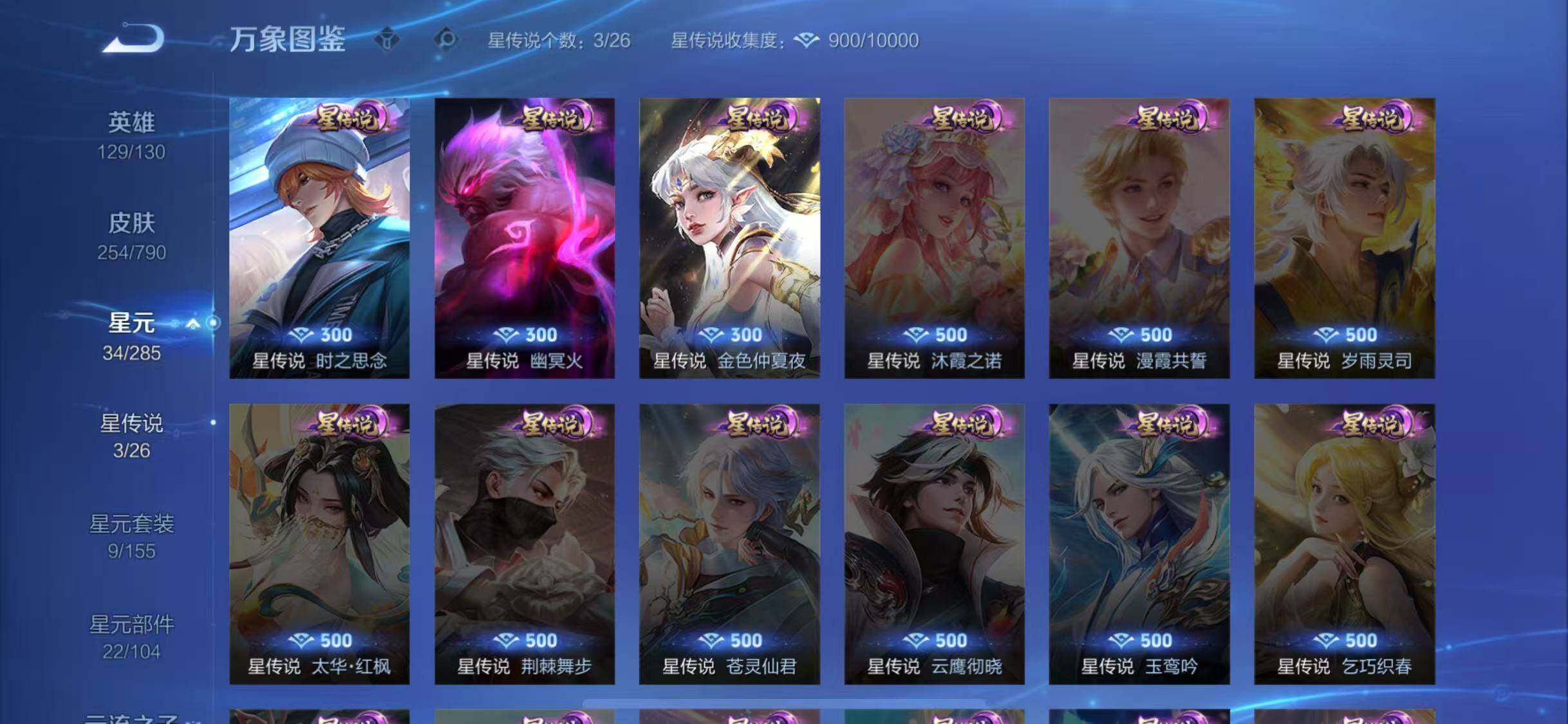 WZQM4336019王者荣耀账号详情图11