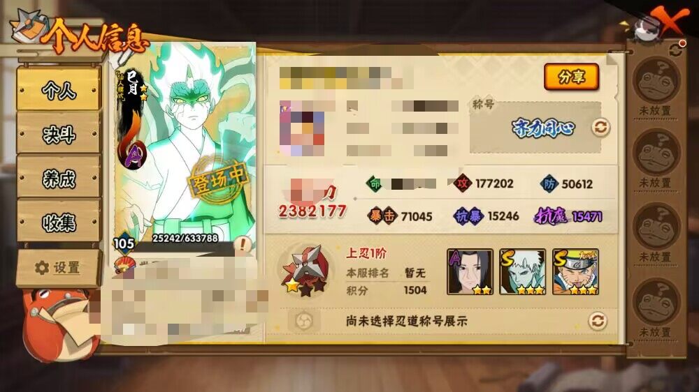 HYEY433269火影忍者账号详情图3