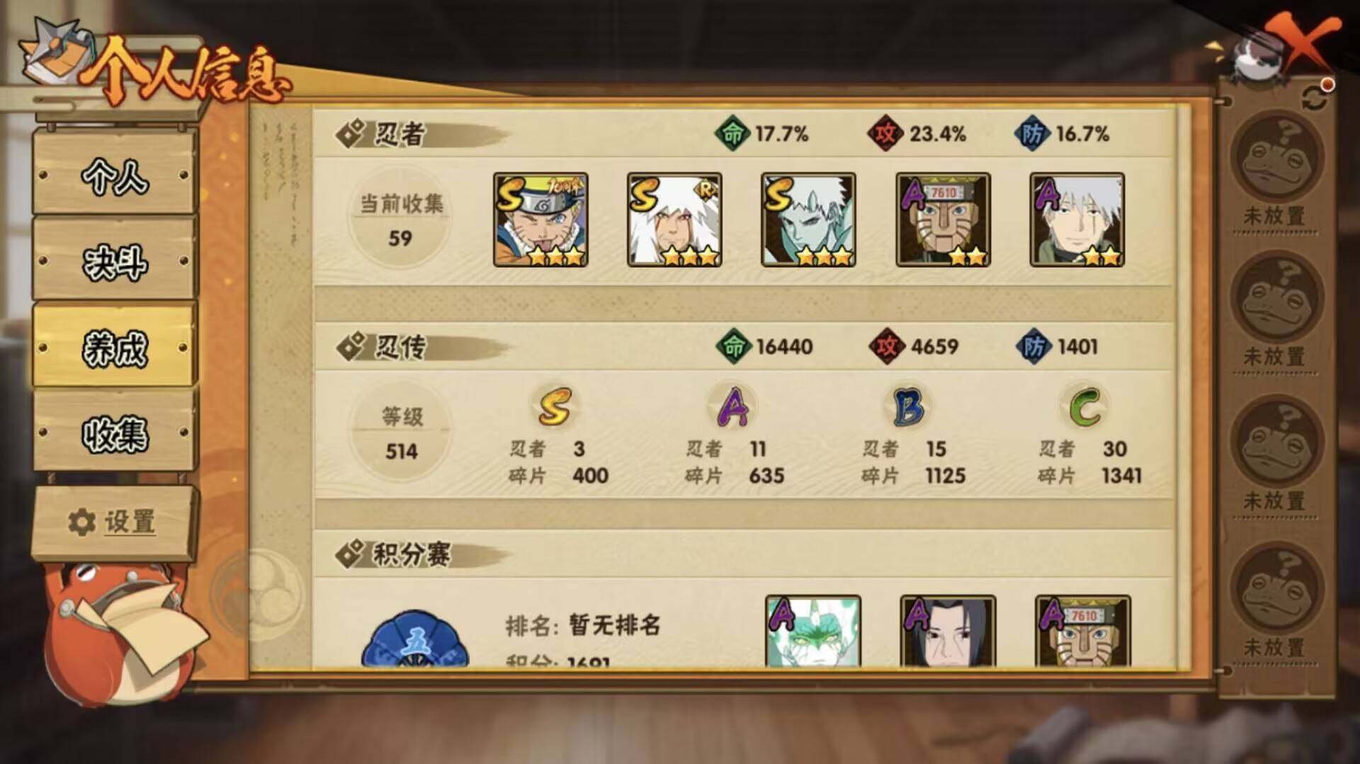 HYEY433269火影忍者账号详情图4