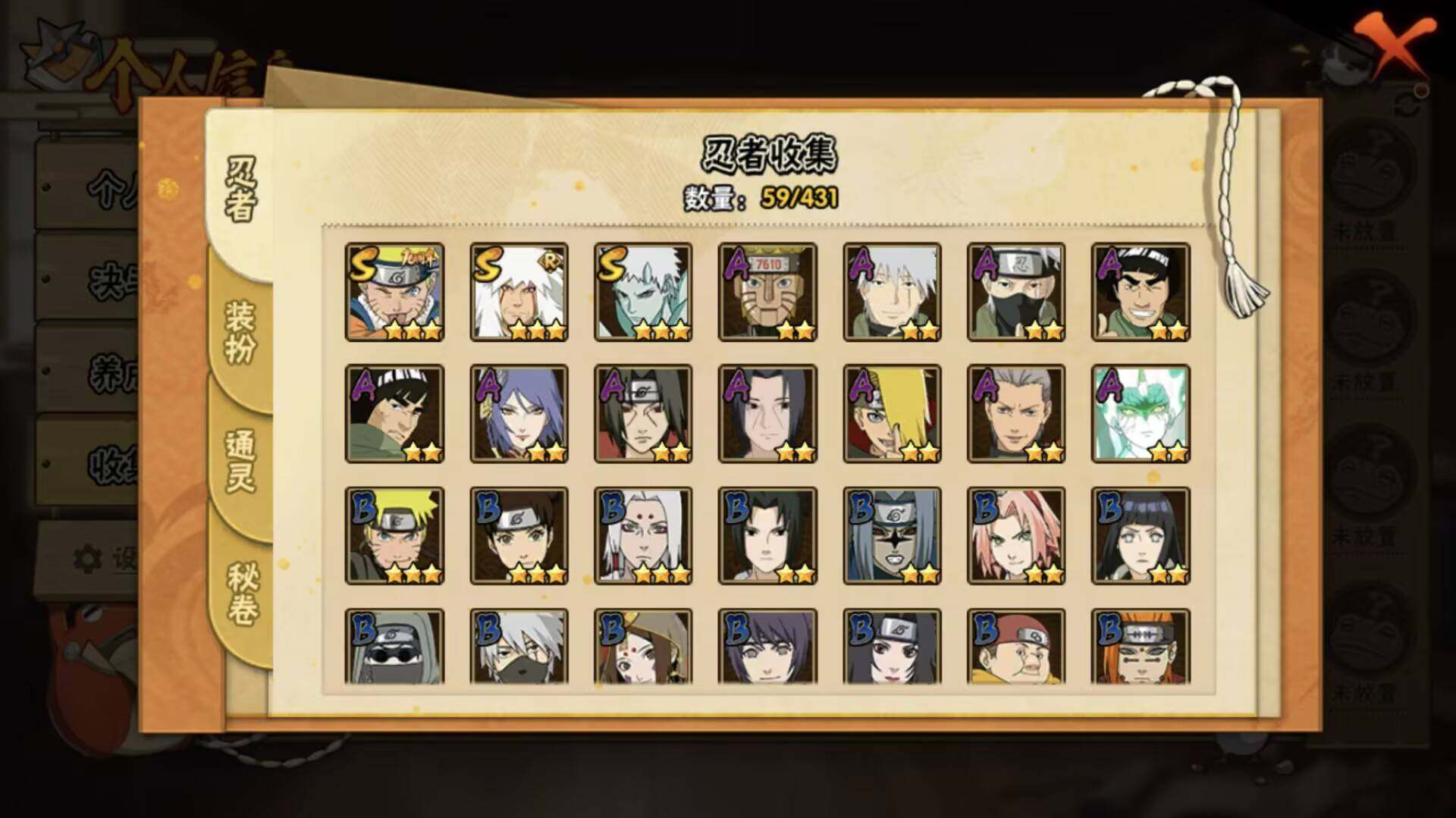 HYEY433269火影忍者账号详情图5