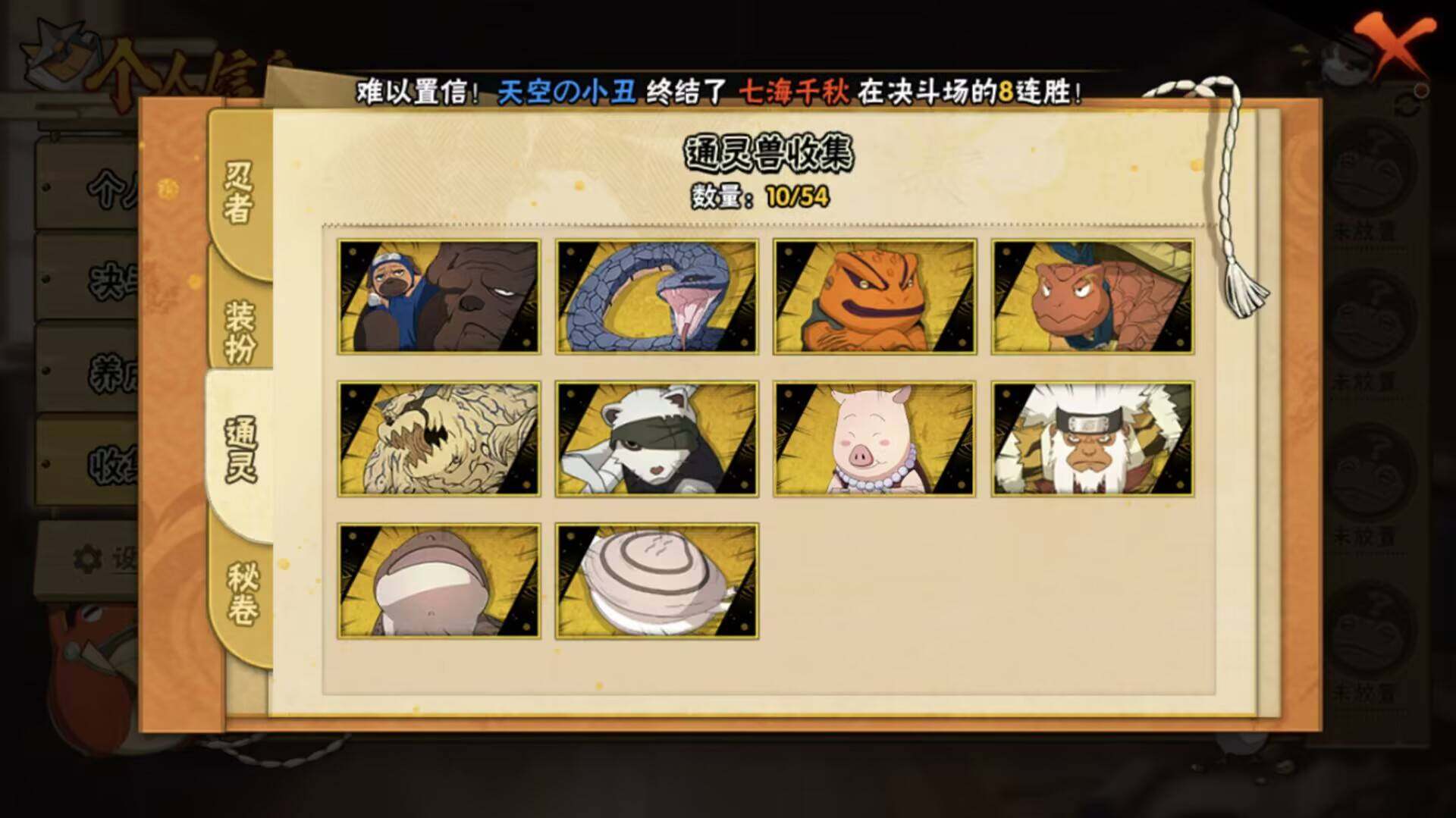 HYEY433269火影忍者账号详情图7