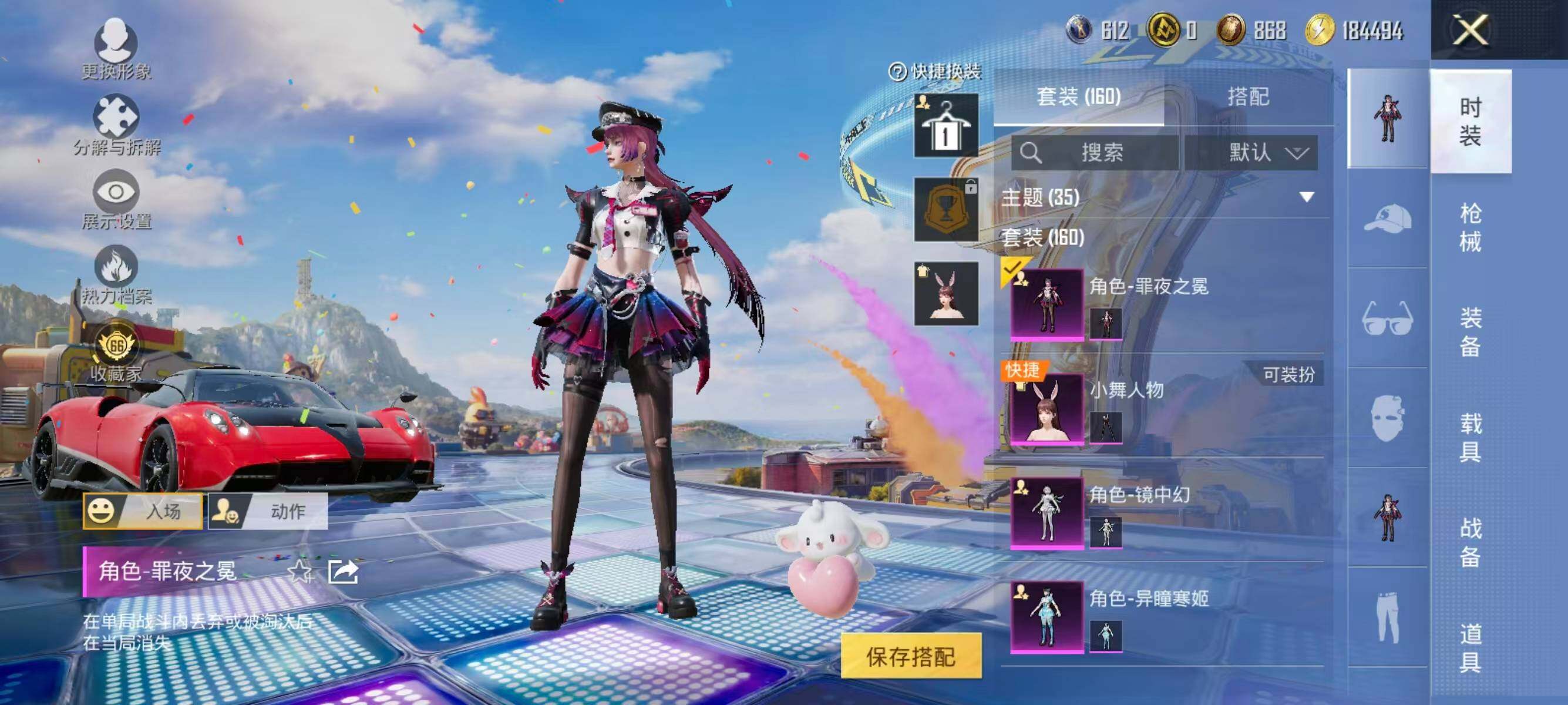 HPLX4194309和平精英账号详情图4