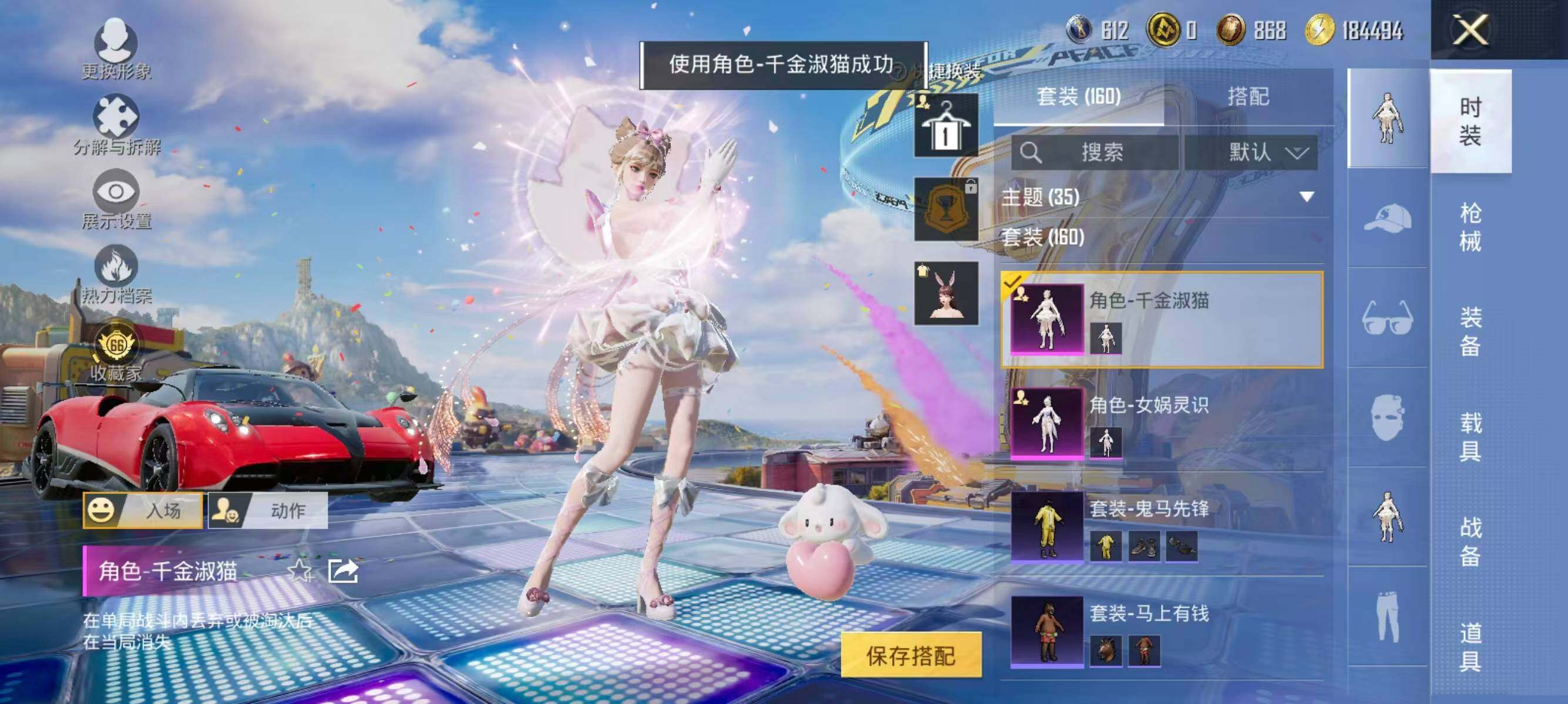 HPLX4194309和平精英账号详情图6