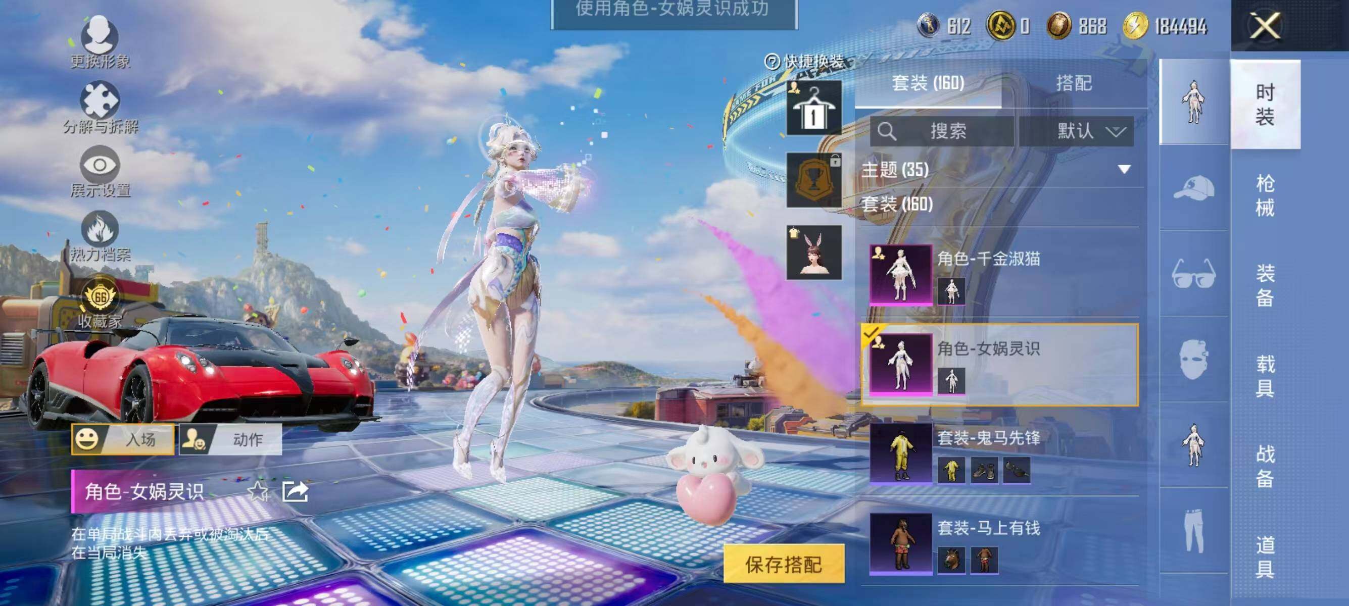 HPLX4194309和平精英账号详情图7