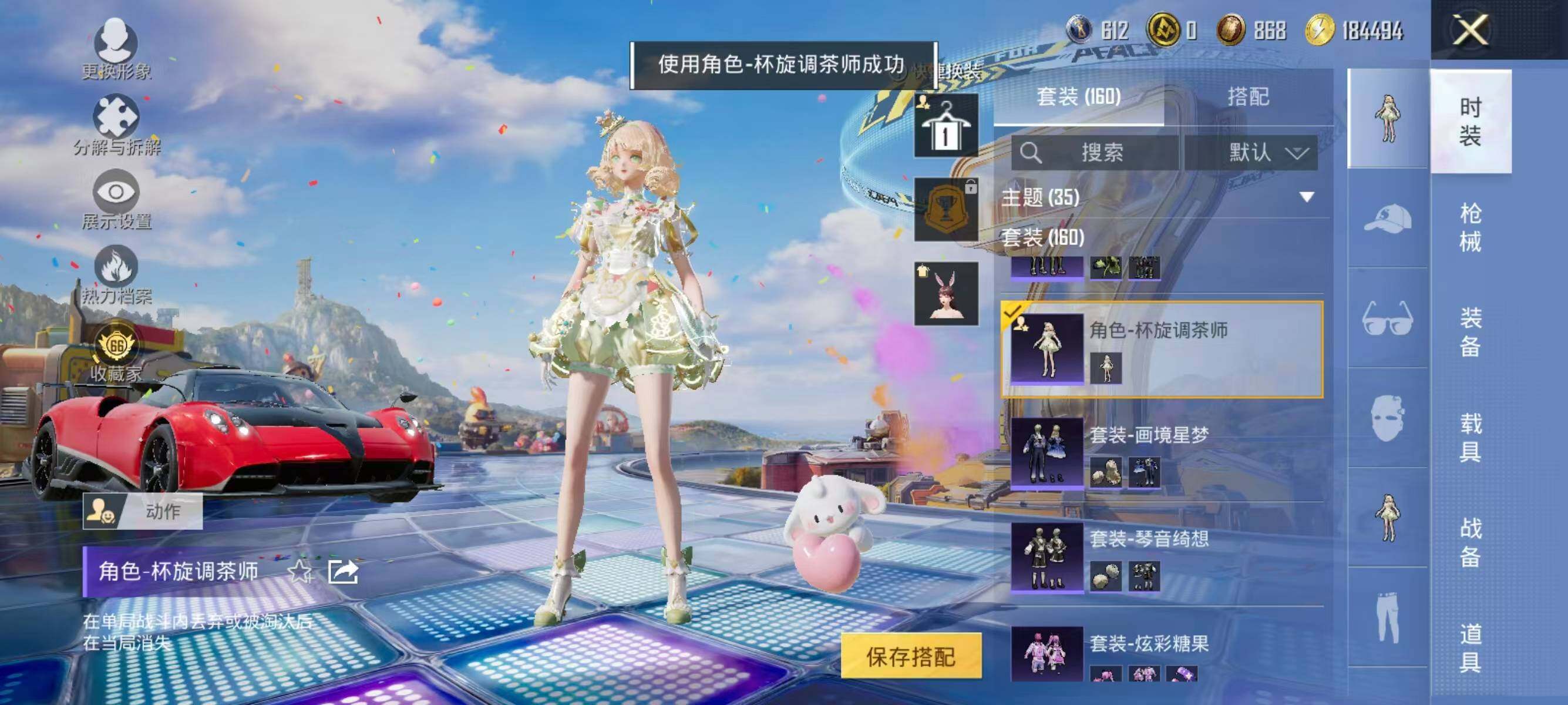 HPLX4194309和平精英账号详情图8