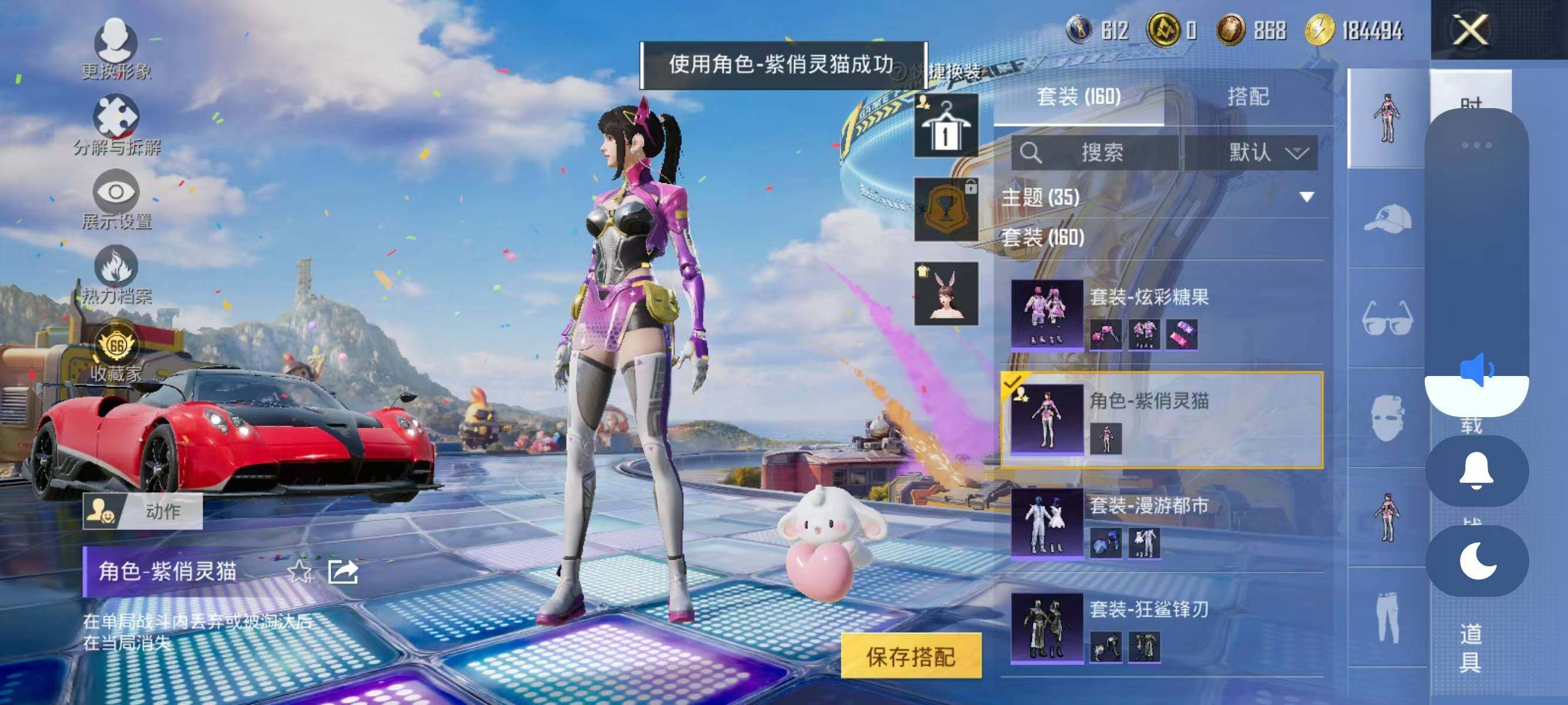 HPLX4194309和平精英账号详情图9