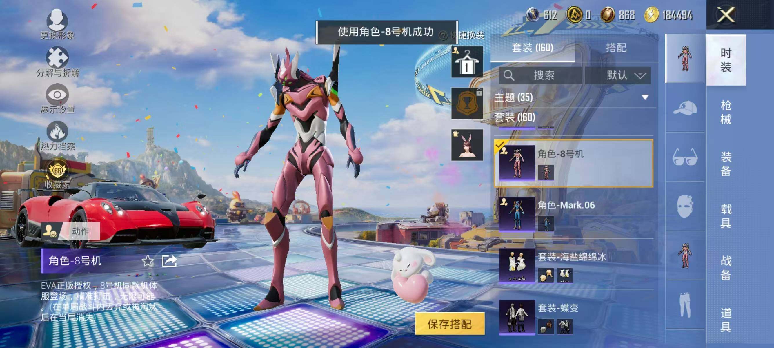 HPLX4194309和平精英账号详情图11