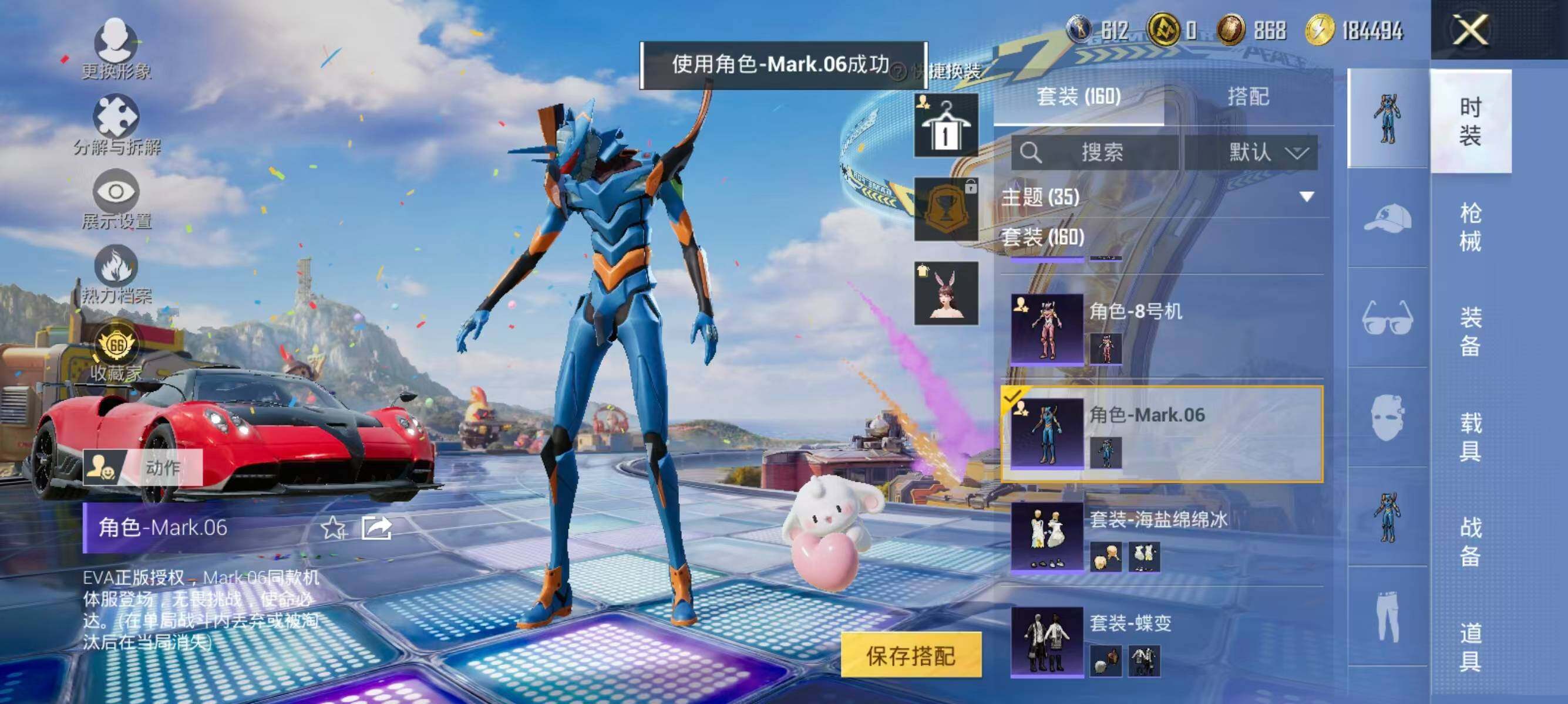 HPLX4194309和平精英账号详情图12