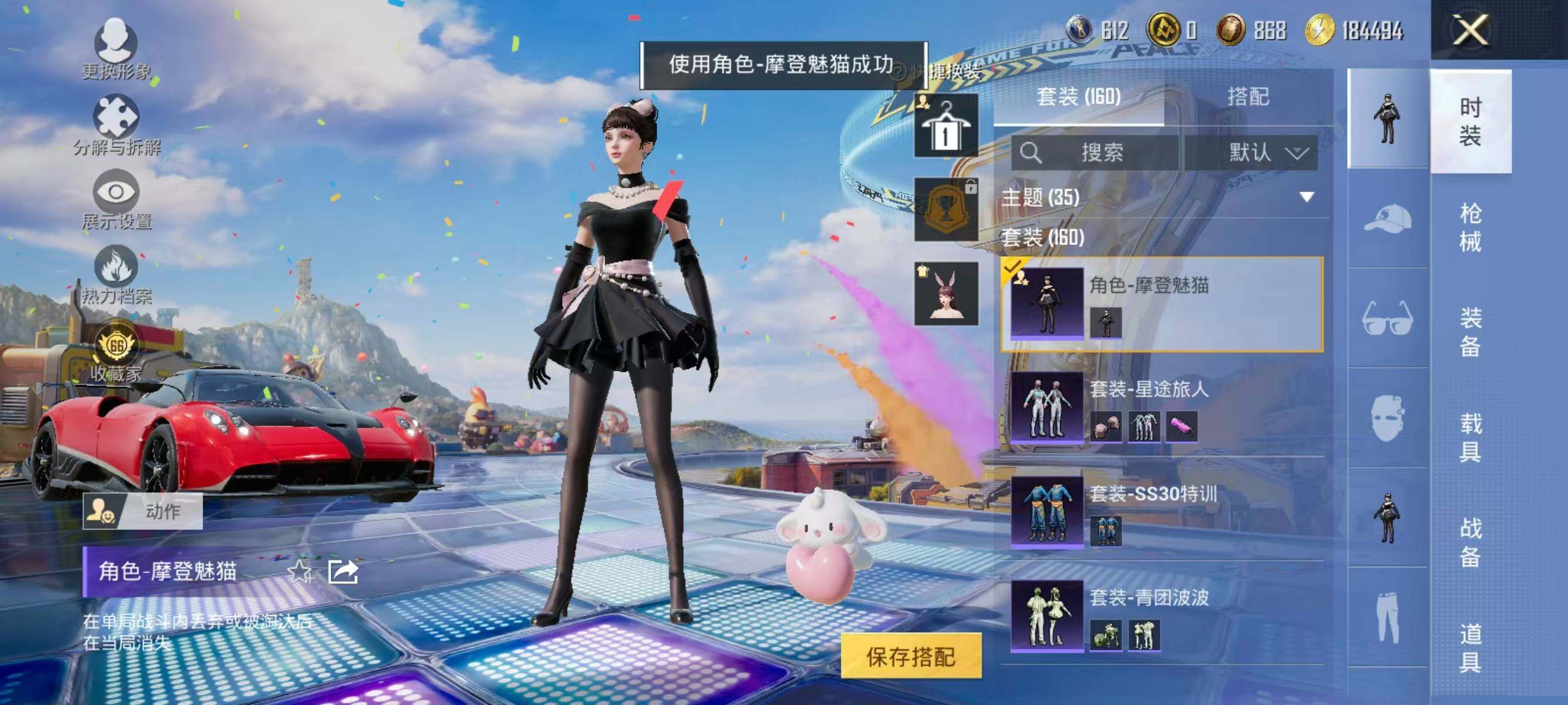 HPLX4194309和平精英账号详情图13