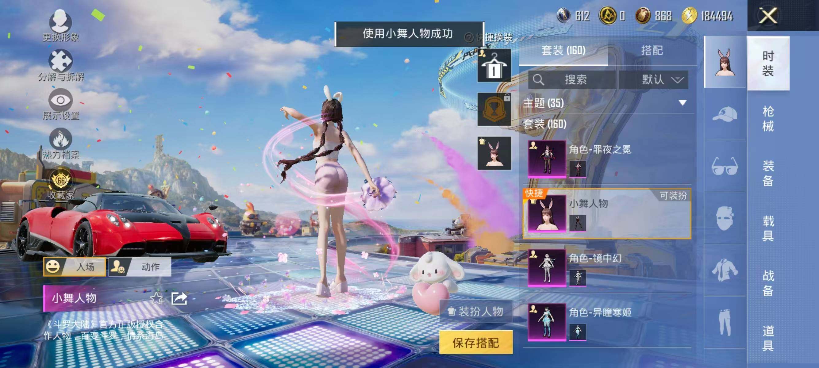 HPLX4194309和平精英账号详情图14