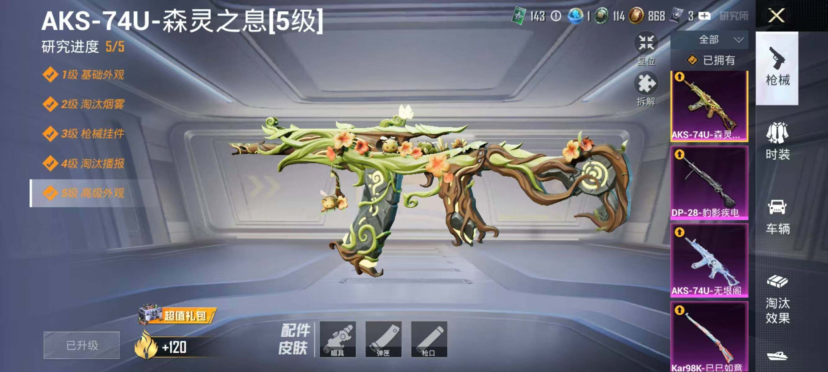 HPLX4194309和平精英账号详情图16