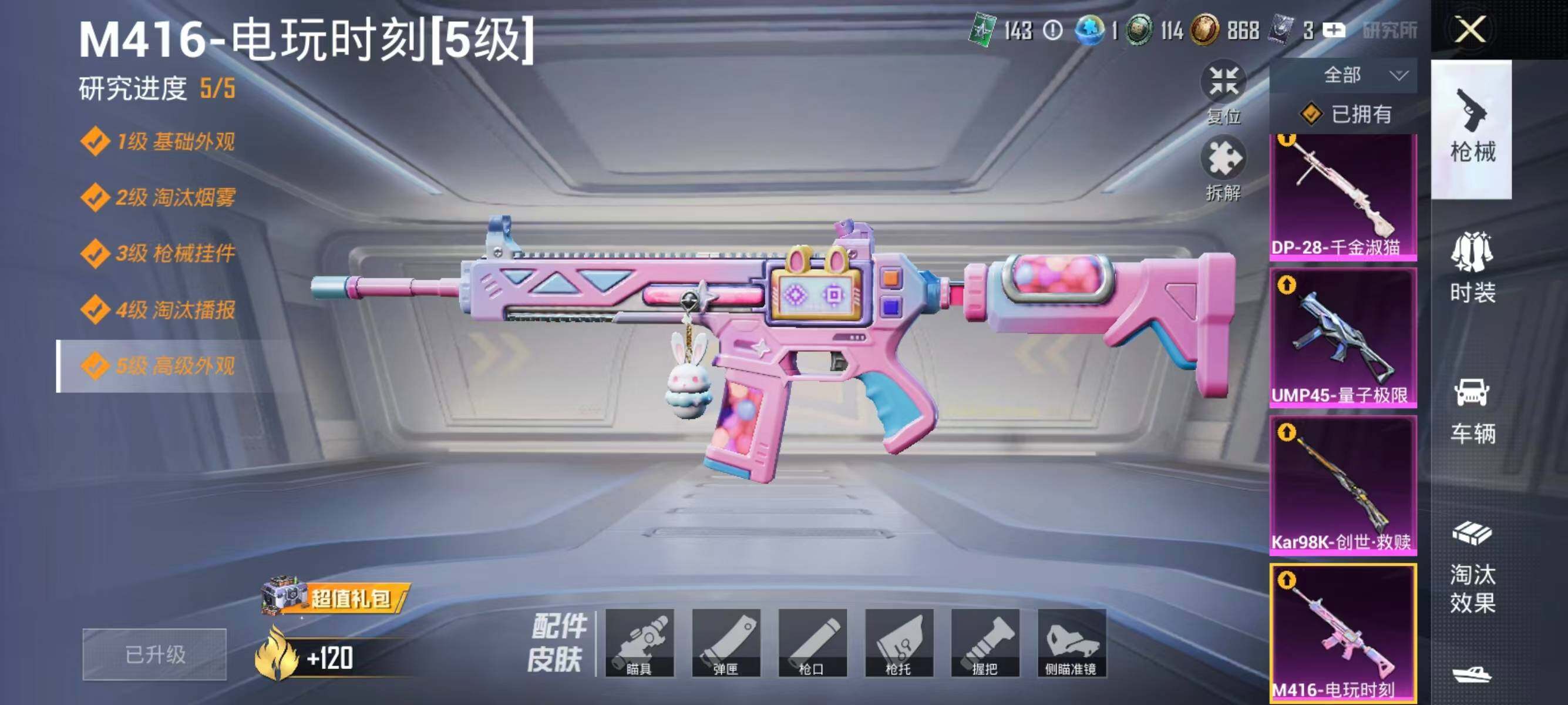 HPLX4194309和平精英账号详情图17