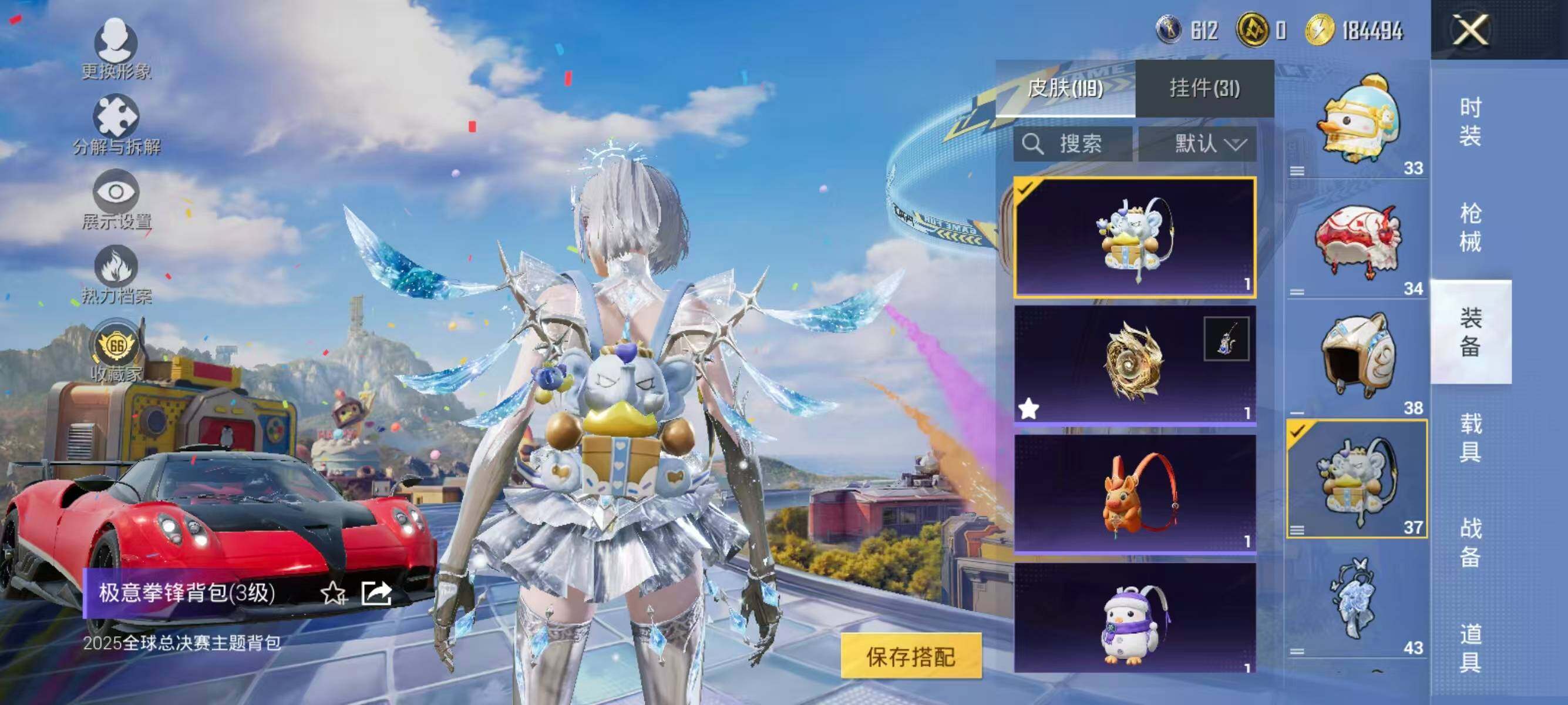 HPLX4194309和平精英账号详情图18