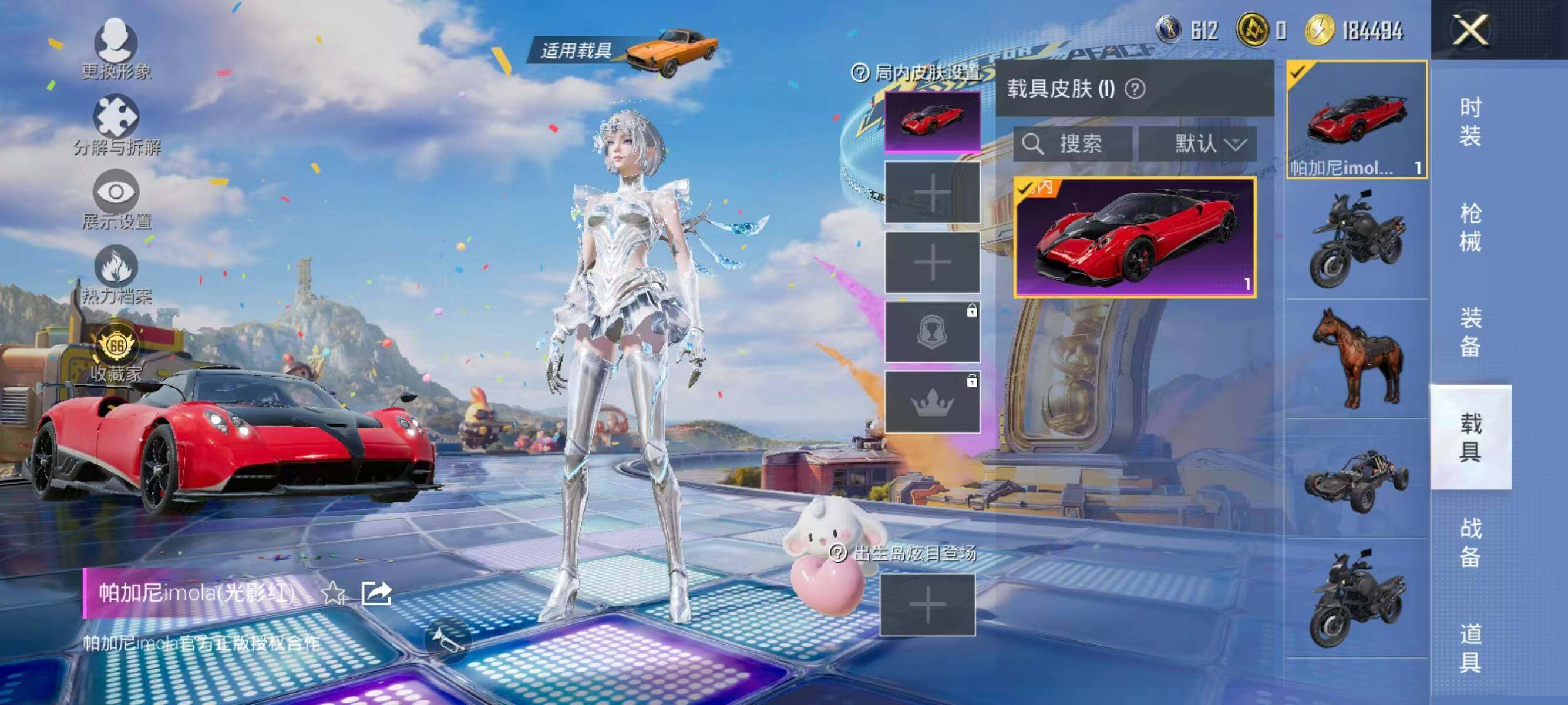 HPLX4194309和平精英账号详情图19