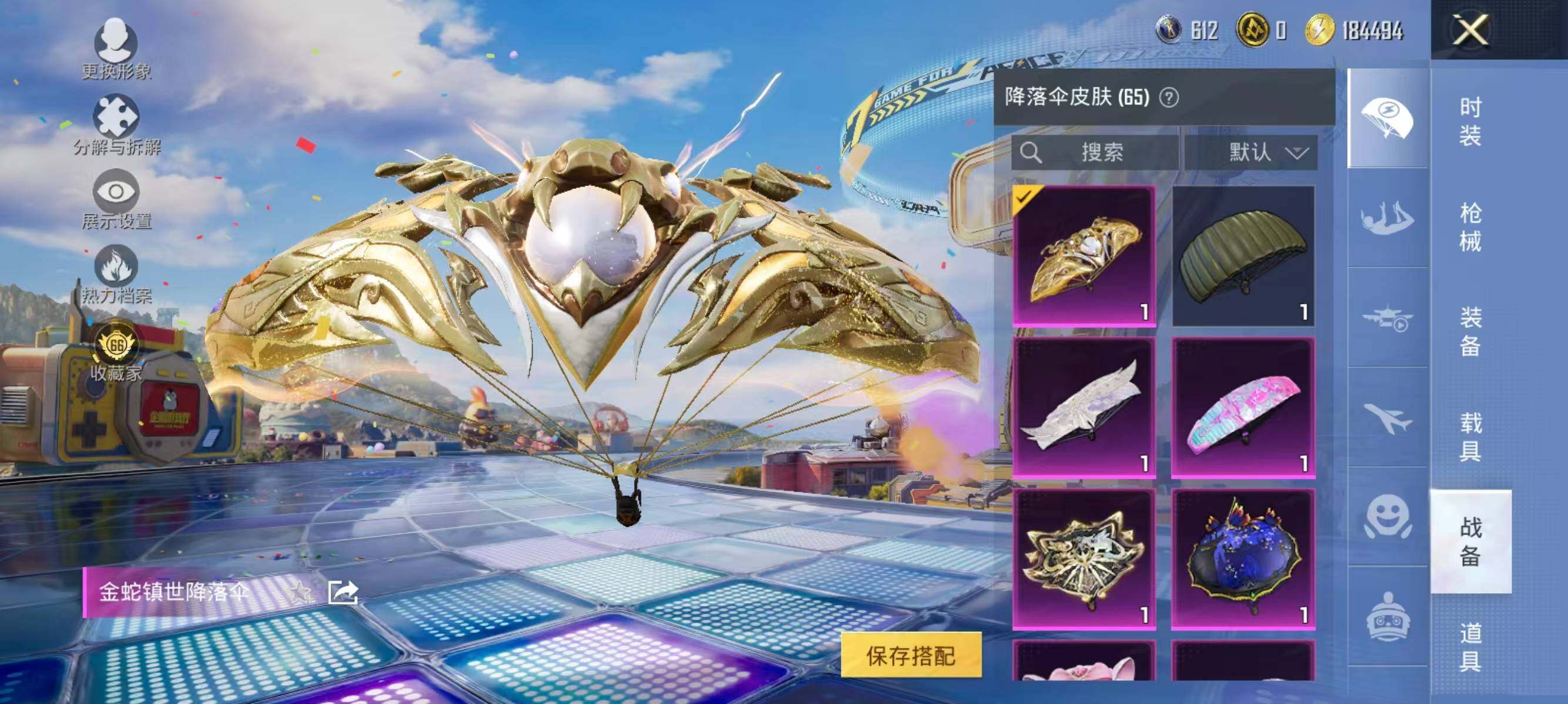 HPLX4194309和平精英账号详情图20
