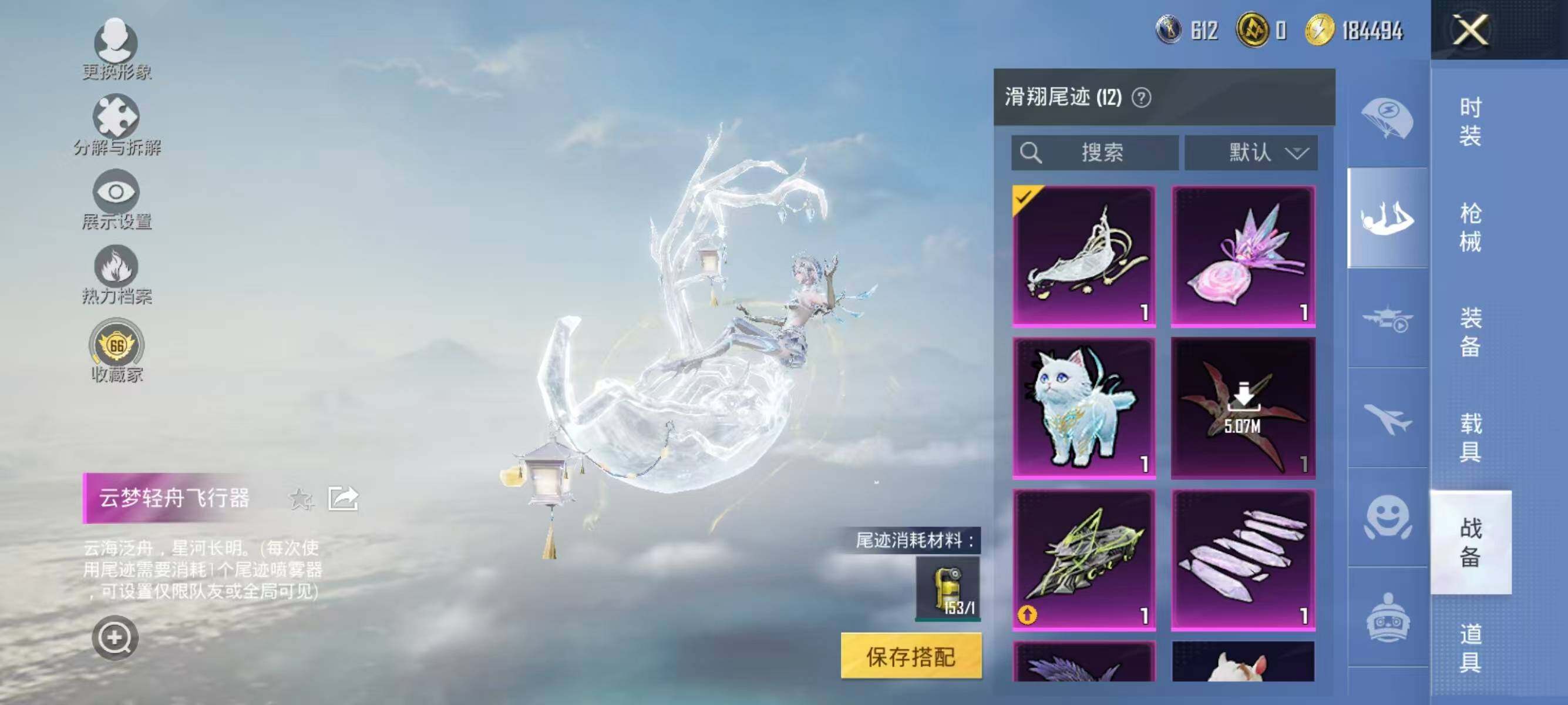 HPLX4194309和平精英账号详情图21