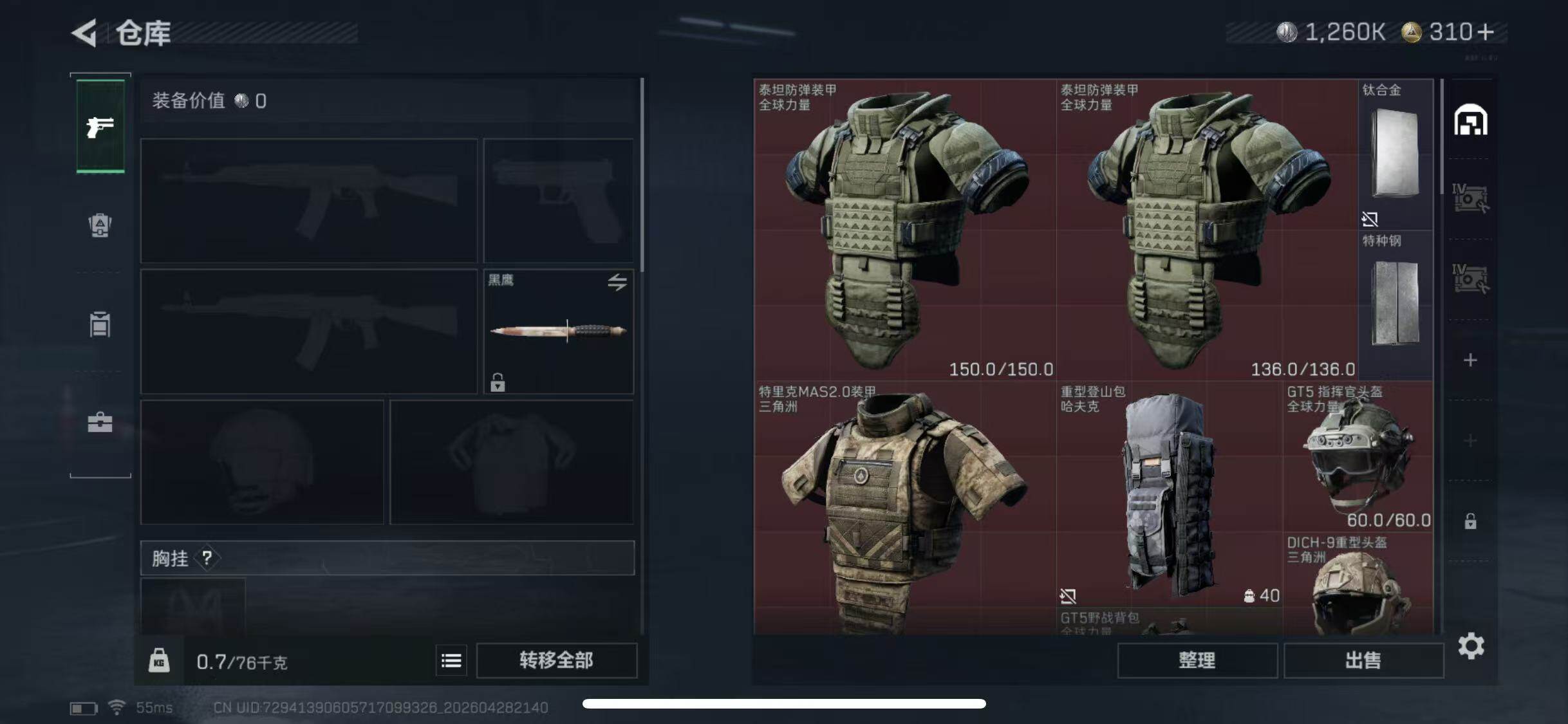 SJZQM4108167三角洲行动账号详情图7