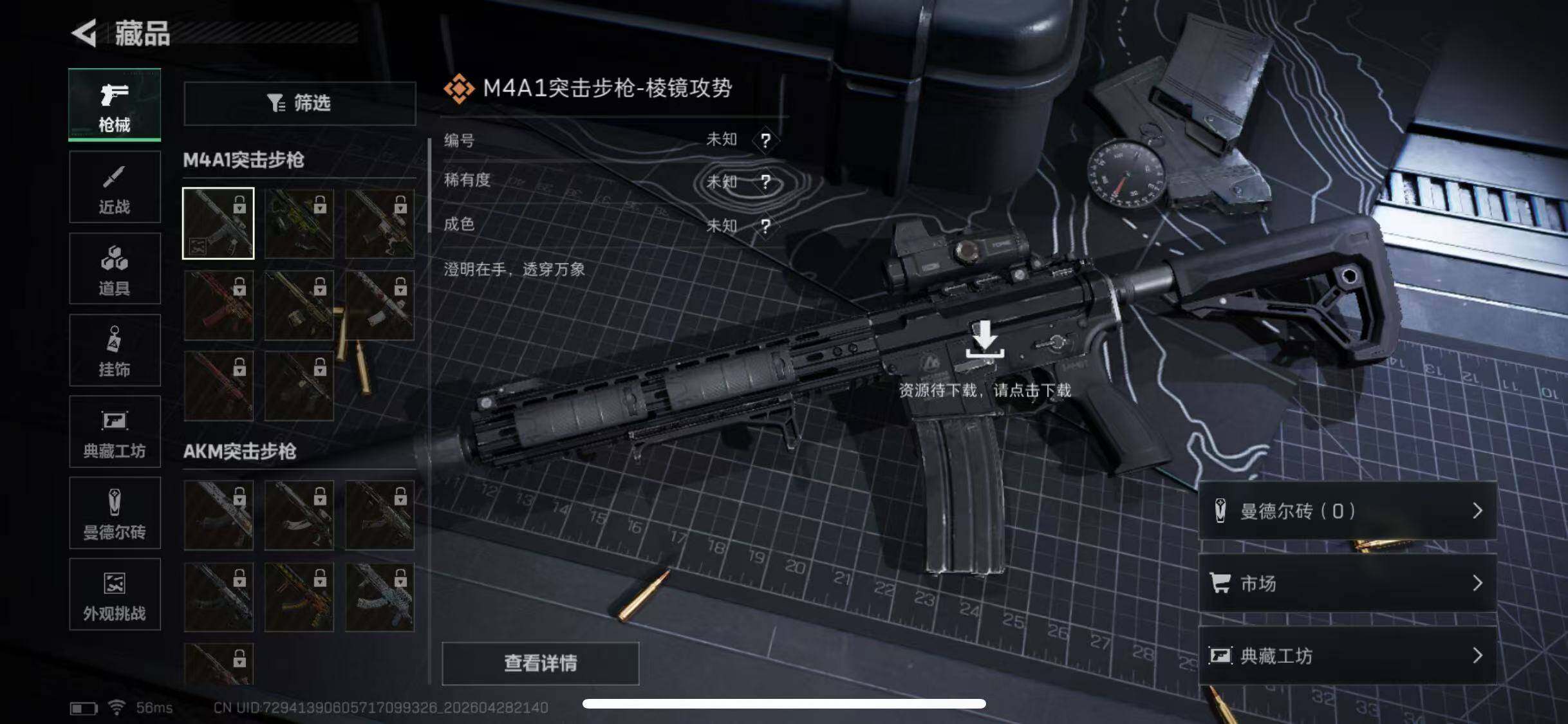 SJZQM4108167三角洲行动账号详情图8