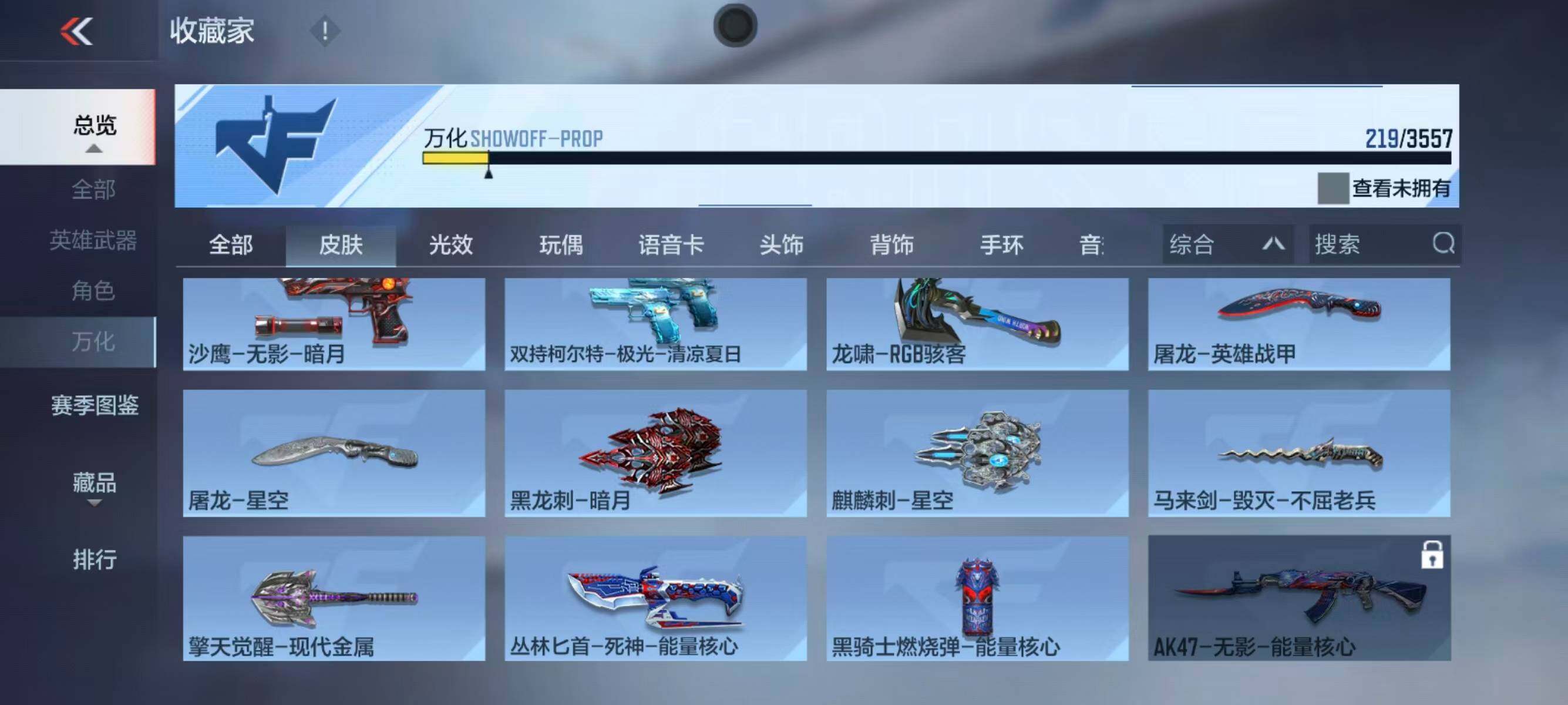 CFMEY431390枪战王者账号详情图5