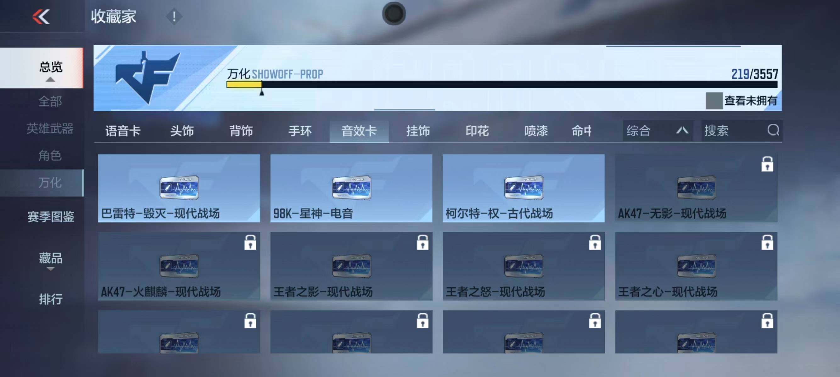 CFMEY431390枪战王者账号详情图7